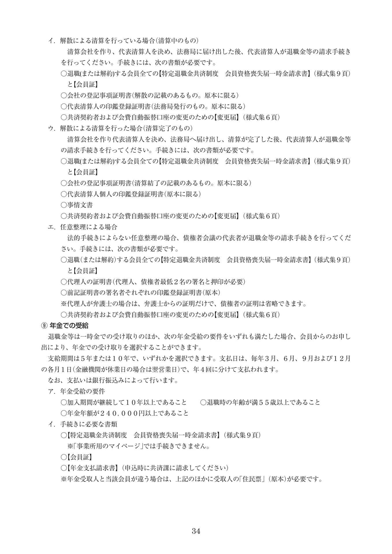 Page 42(42ページ目)