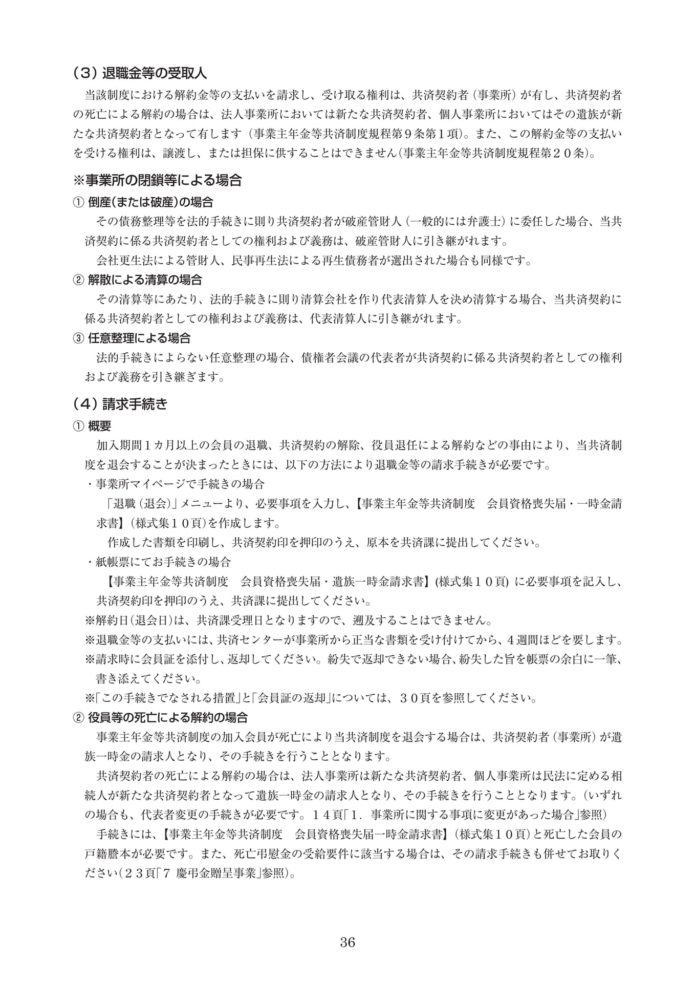 Page 44(44ページ目)