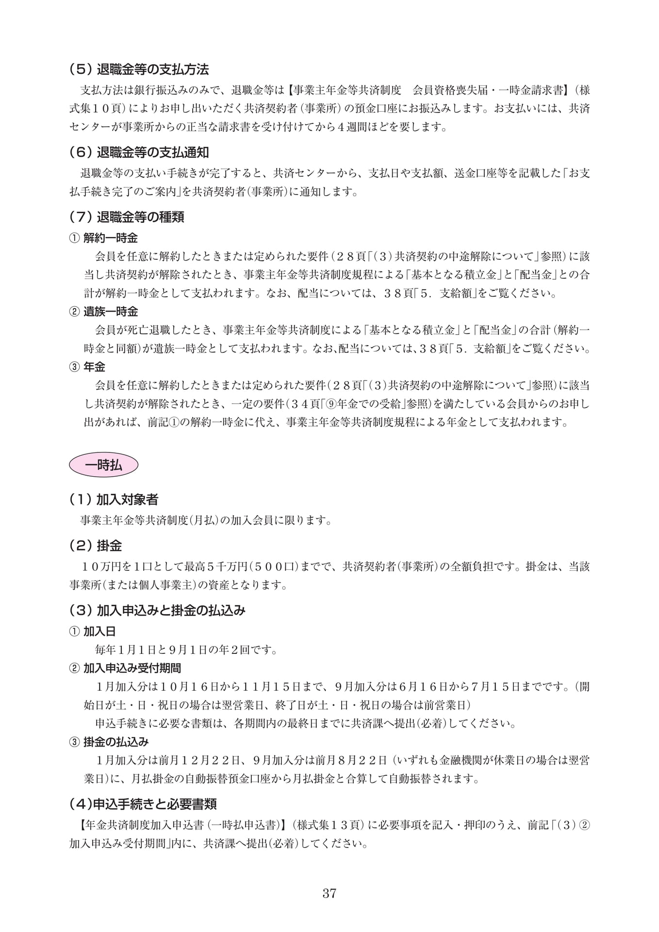 Page 45(45ページ目)