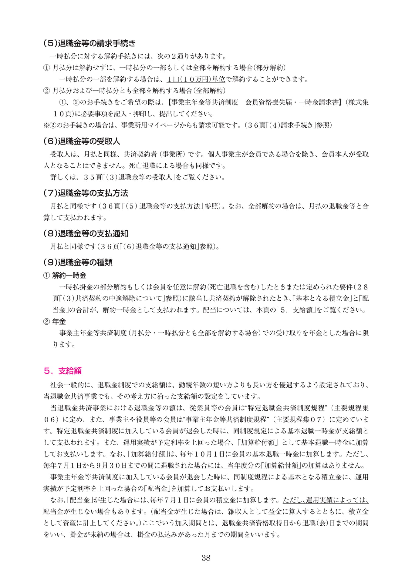 Page 46(46ページ目)