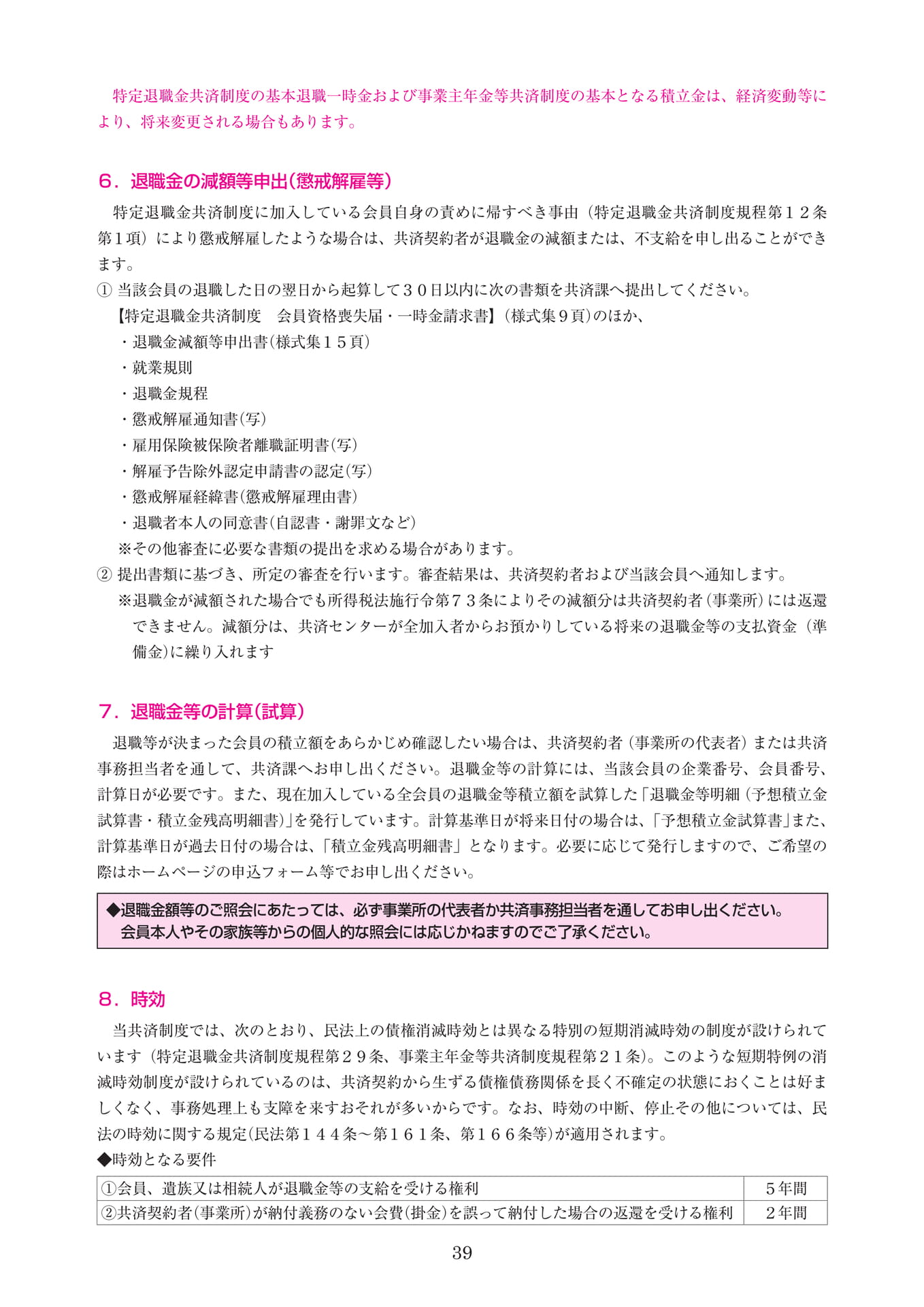 Page 47(47ページ目)