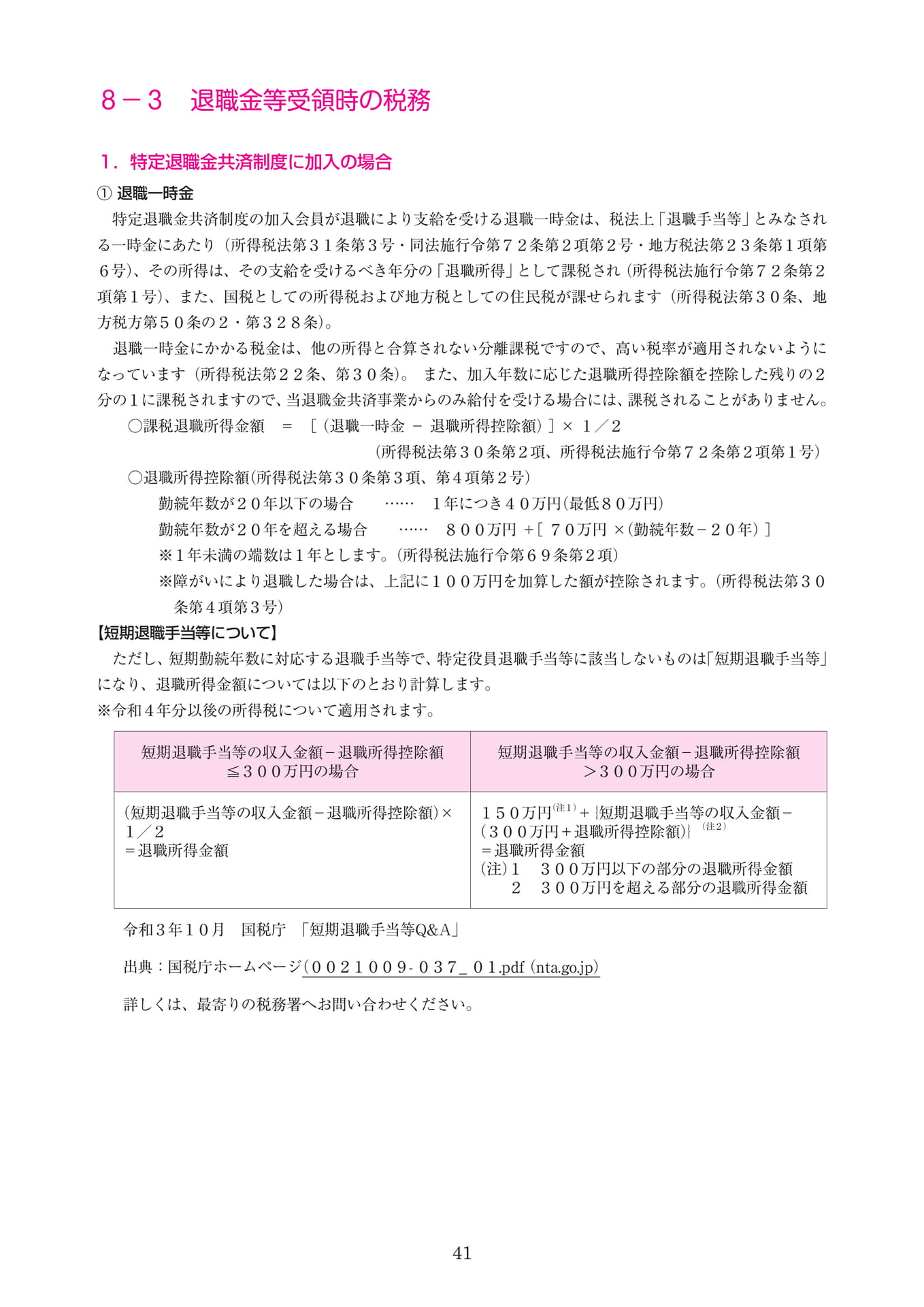 Page 49(49ページ目)
