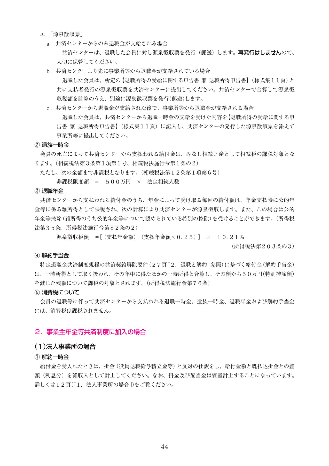 Page 52(52ページ目)