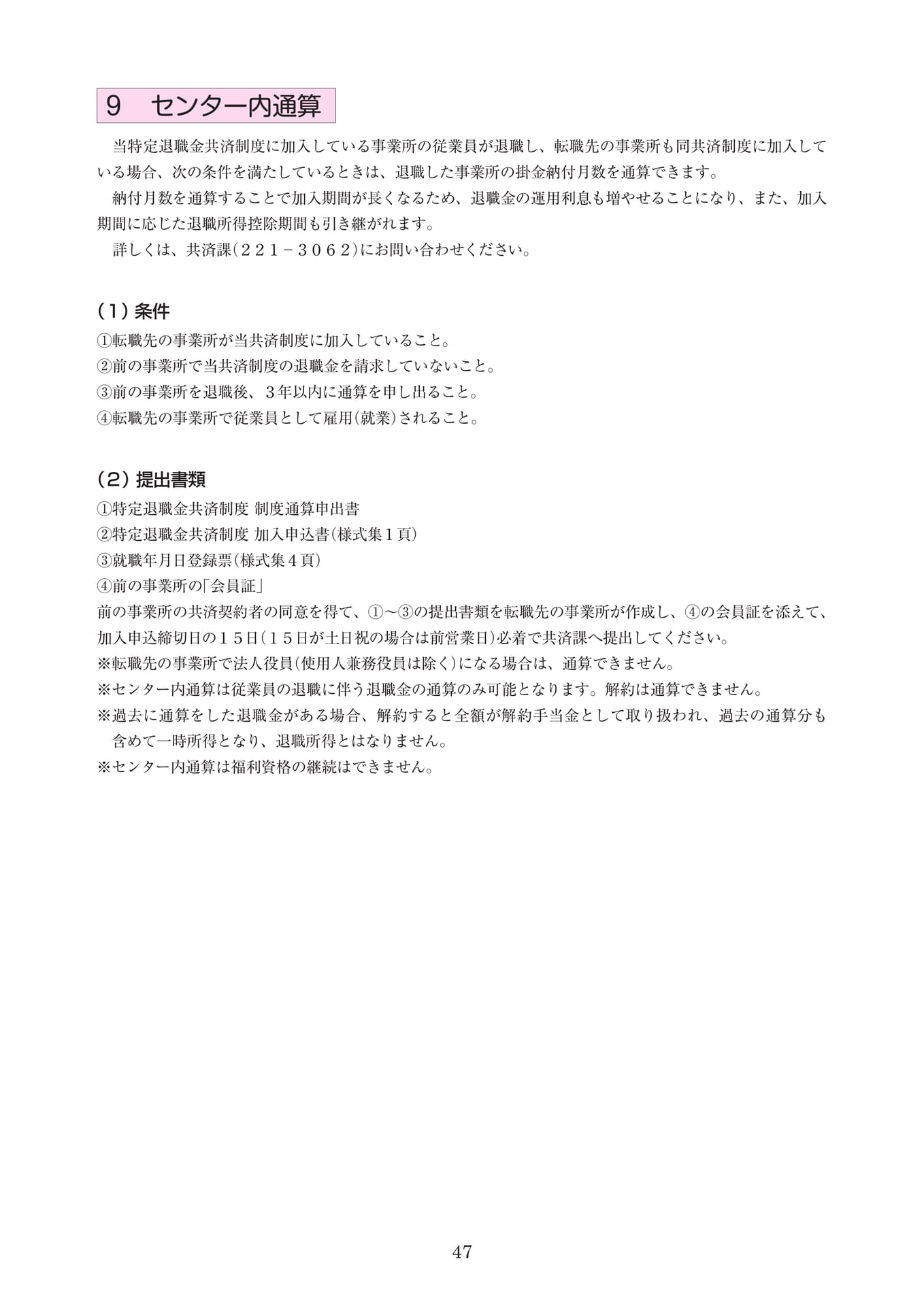 Page 55(55ページ目)