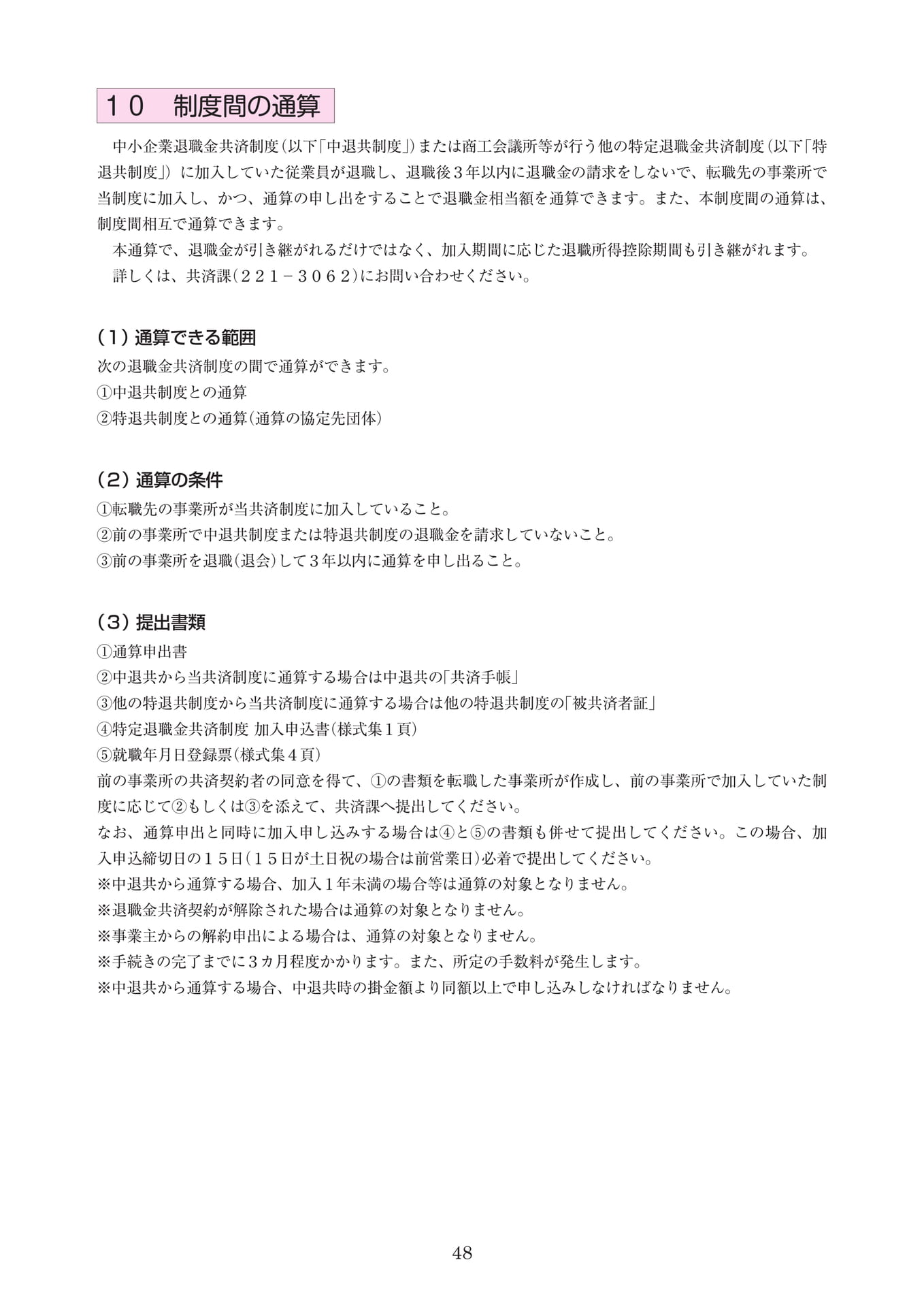 Page 56(56ページ目)