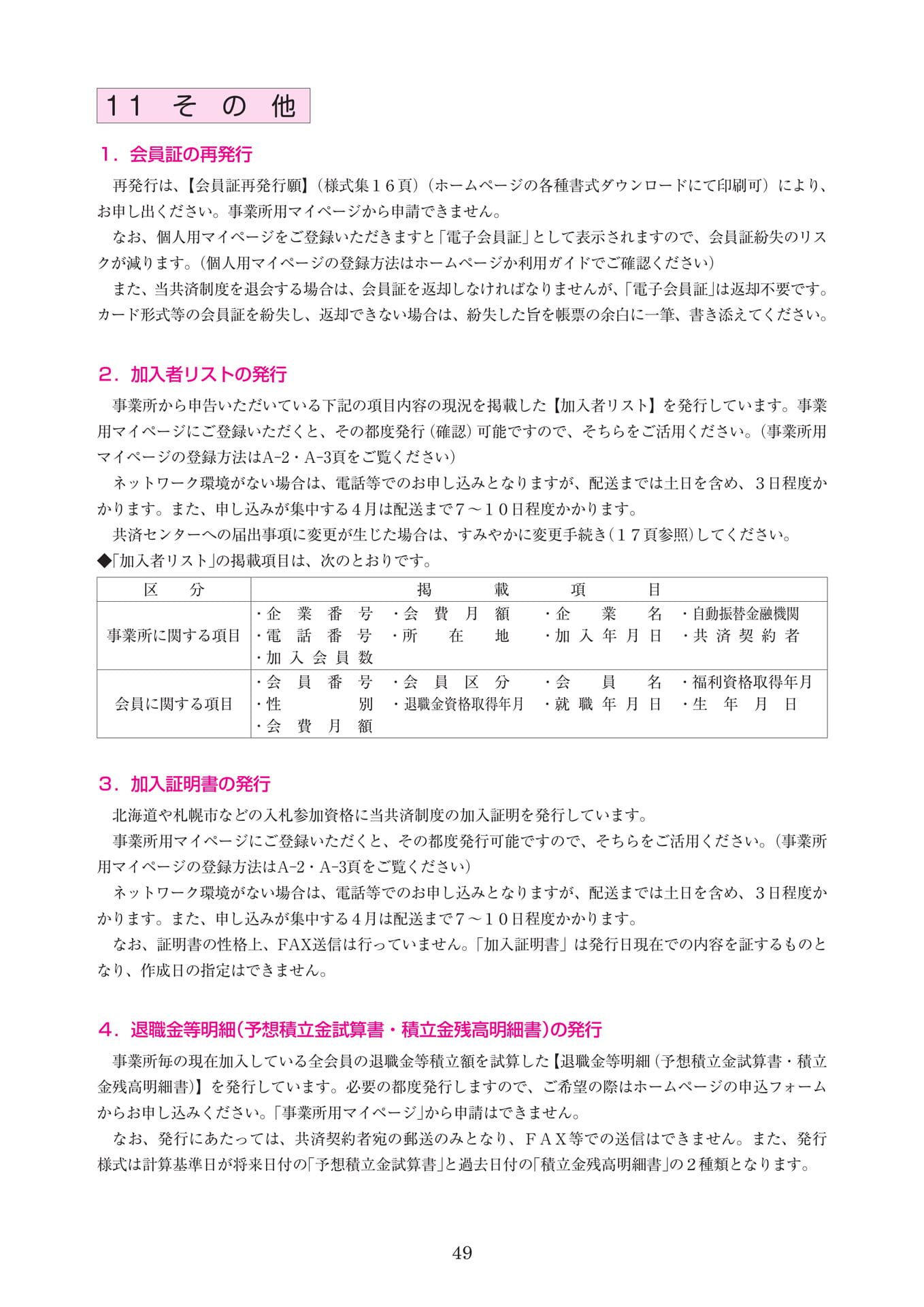 Page 57(57ページ目)