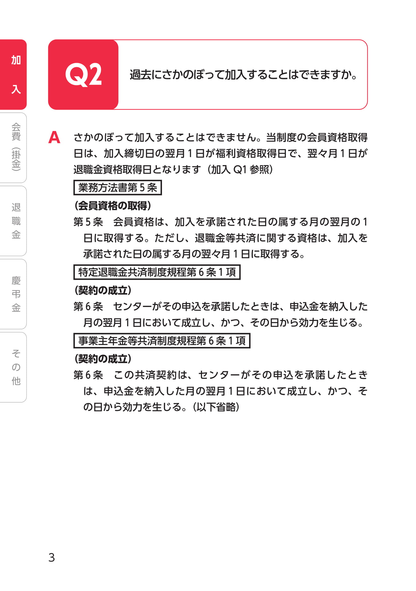 Page 14(14ページ目)