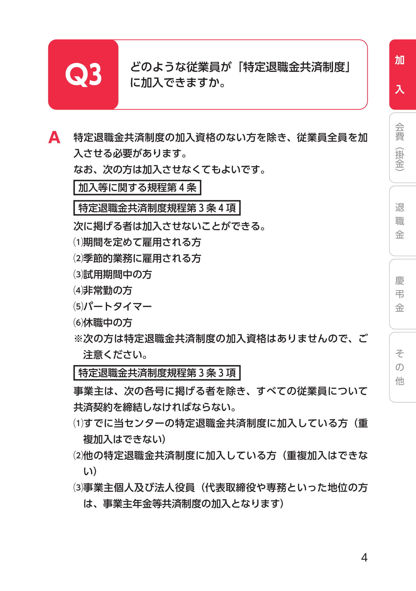 Page 15(15ページ目)