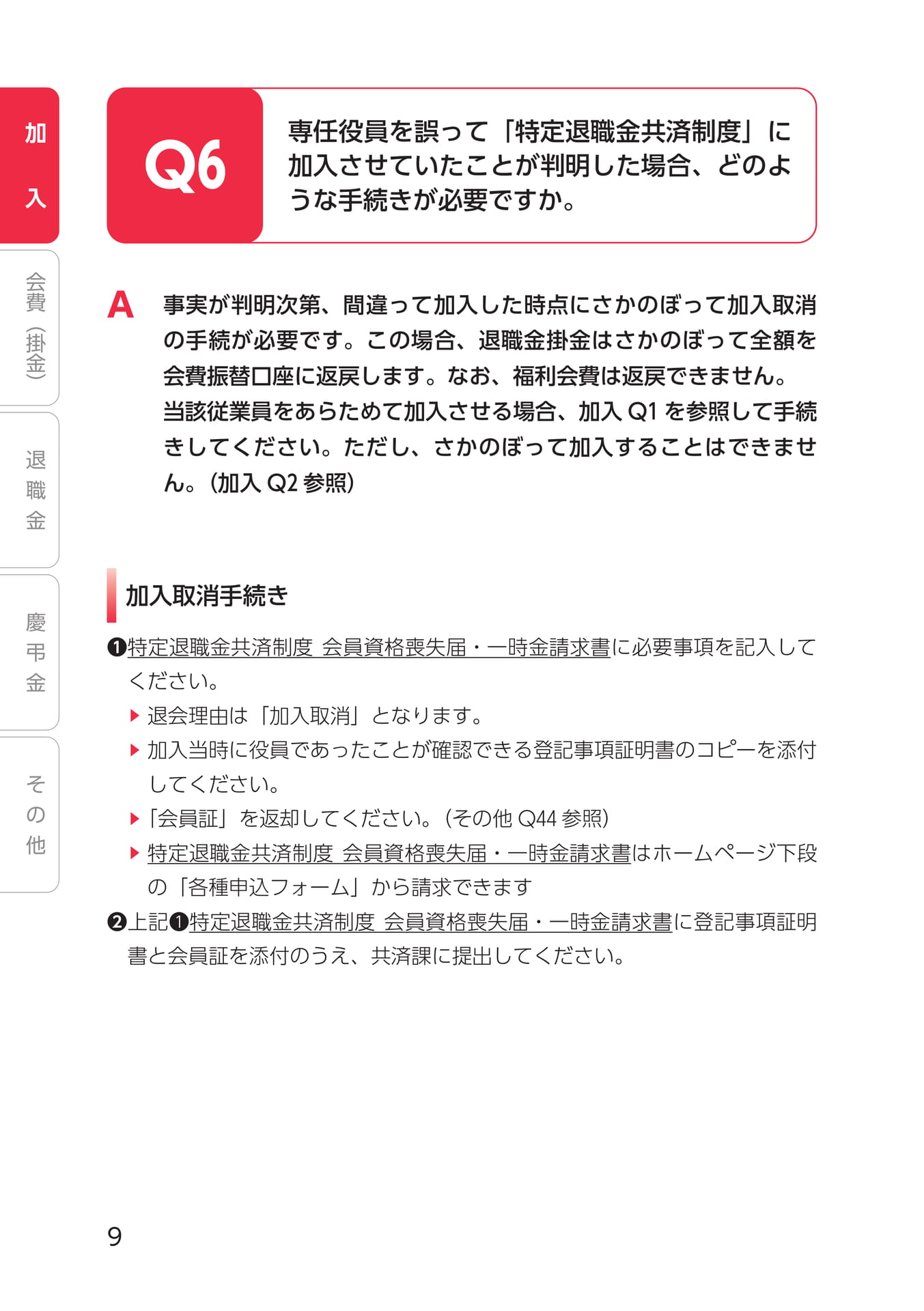 Page 20(20ページ目)