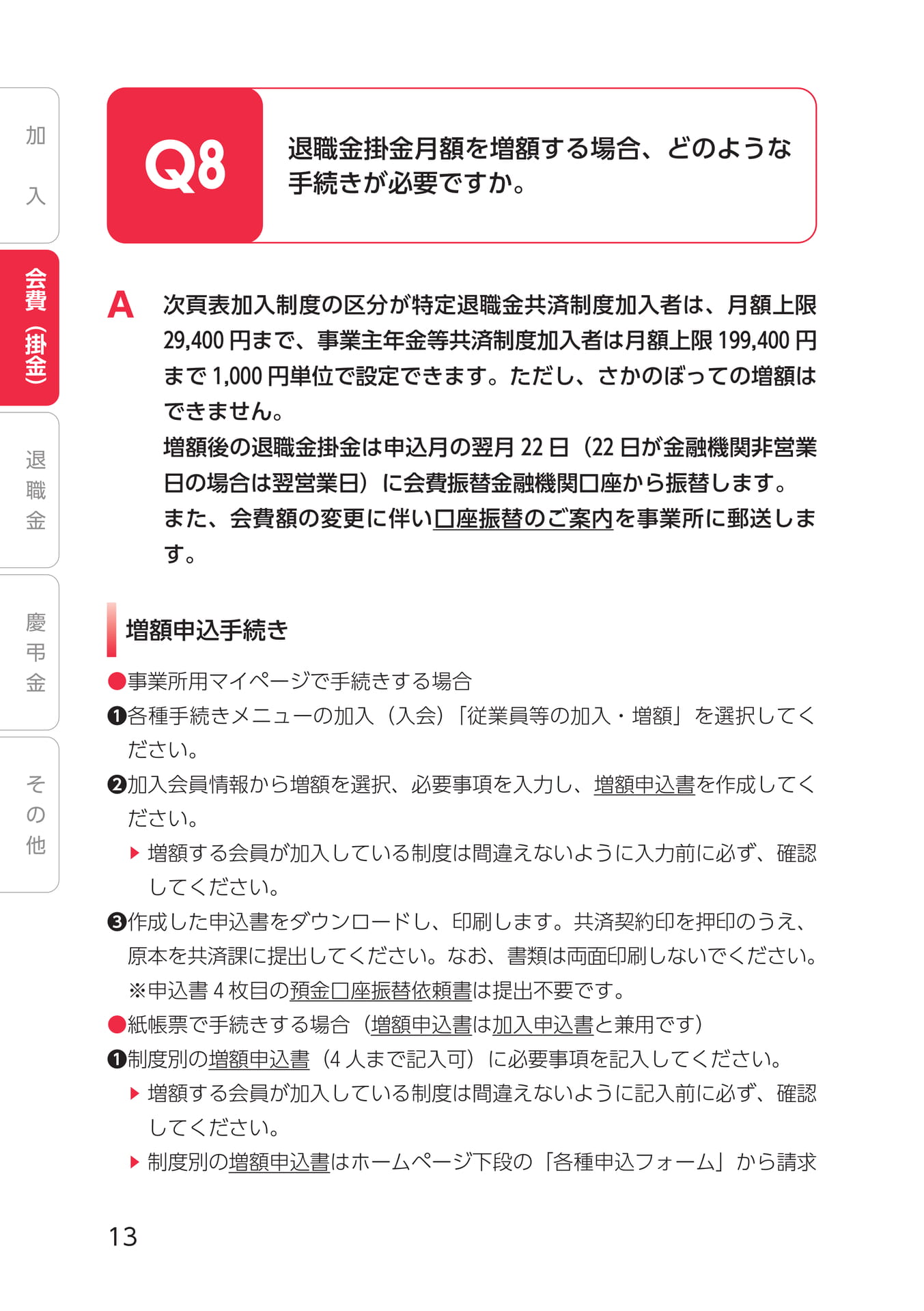 Page 24(24ページ目)