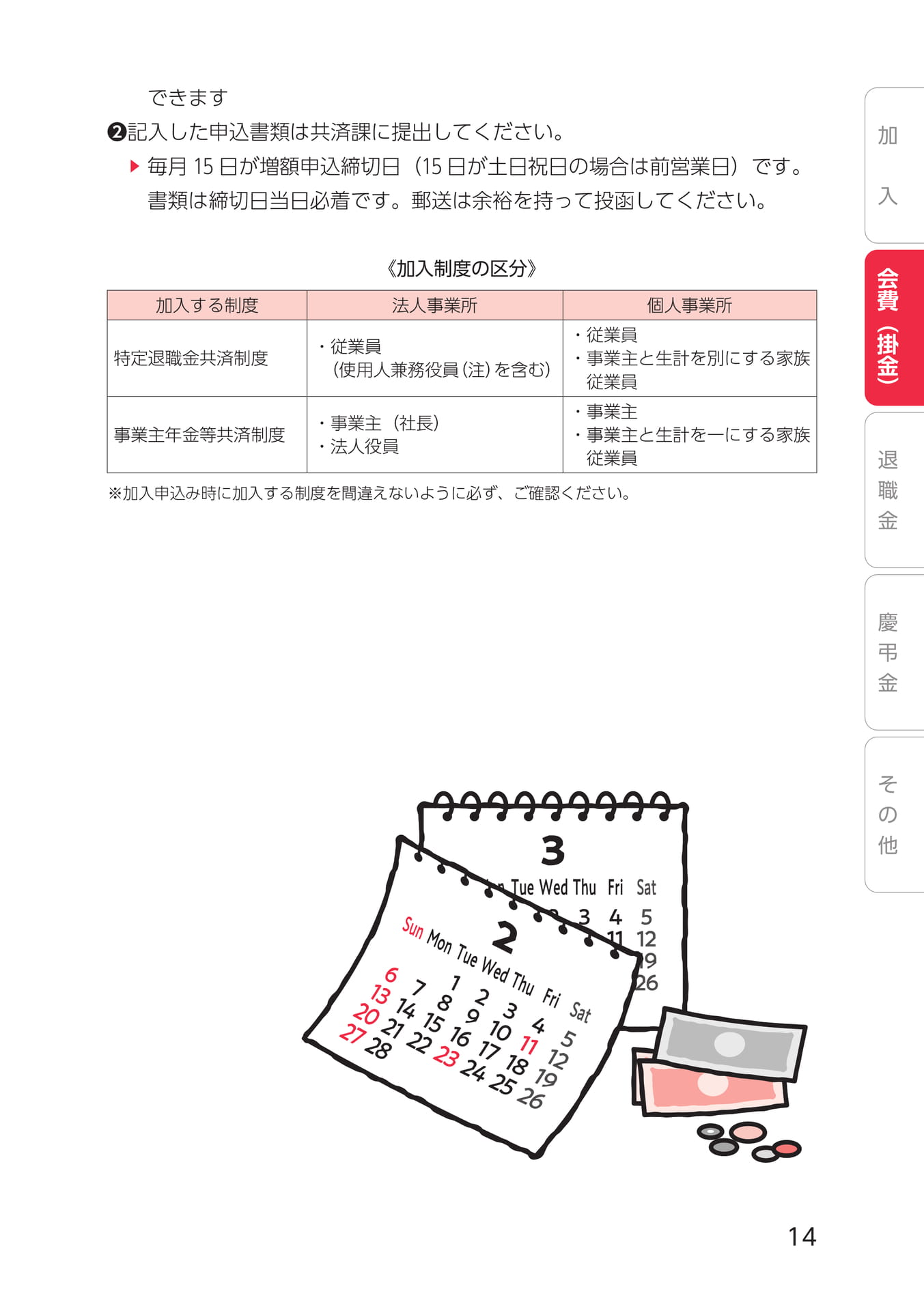 Page 25(25ページ目)