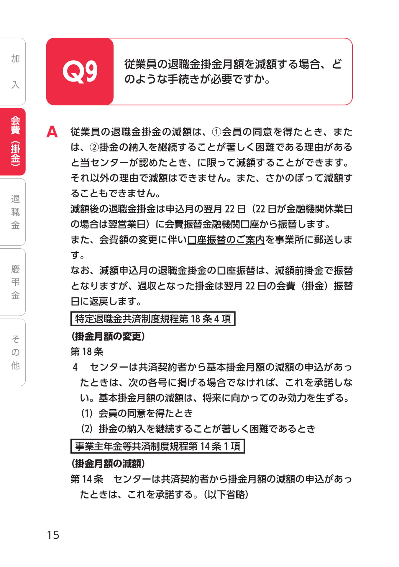 Page 26(26ページ目)