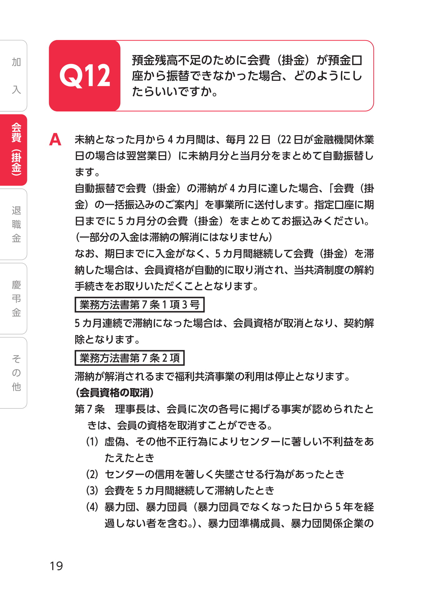 Page 30(30ページ目)