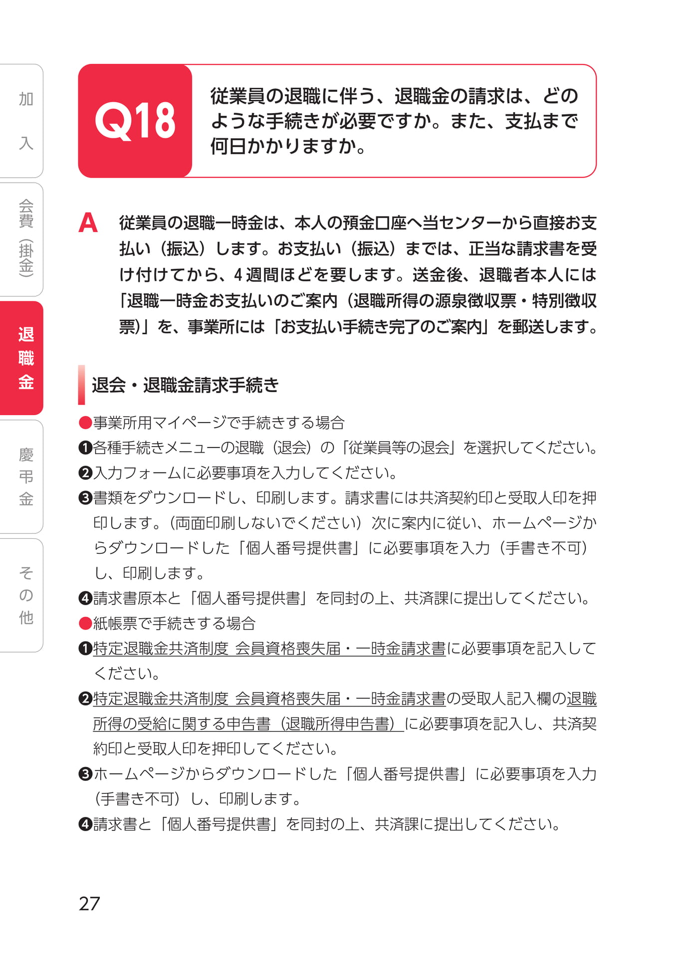 Page 38(38ページ目)
