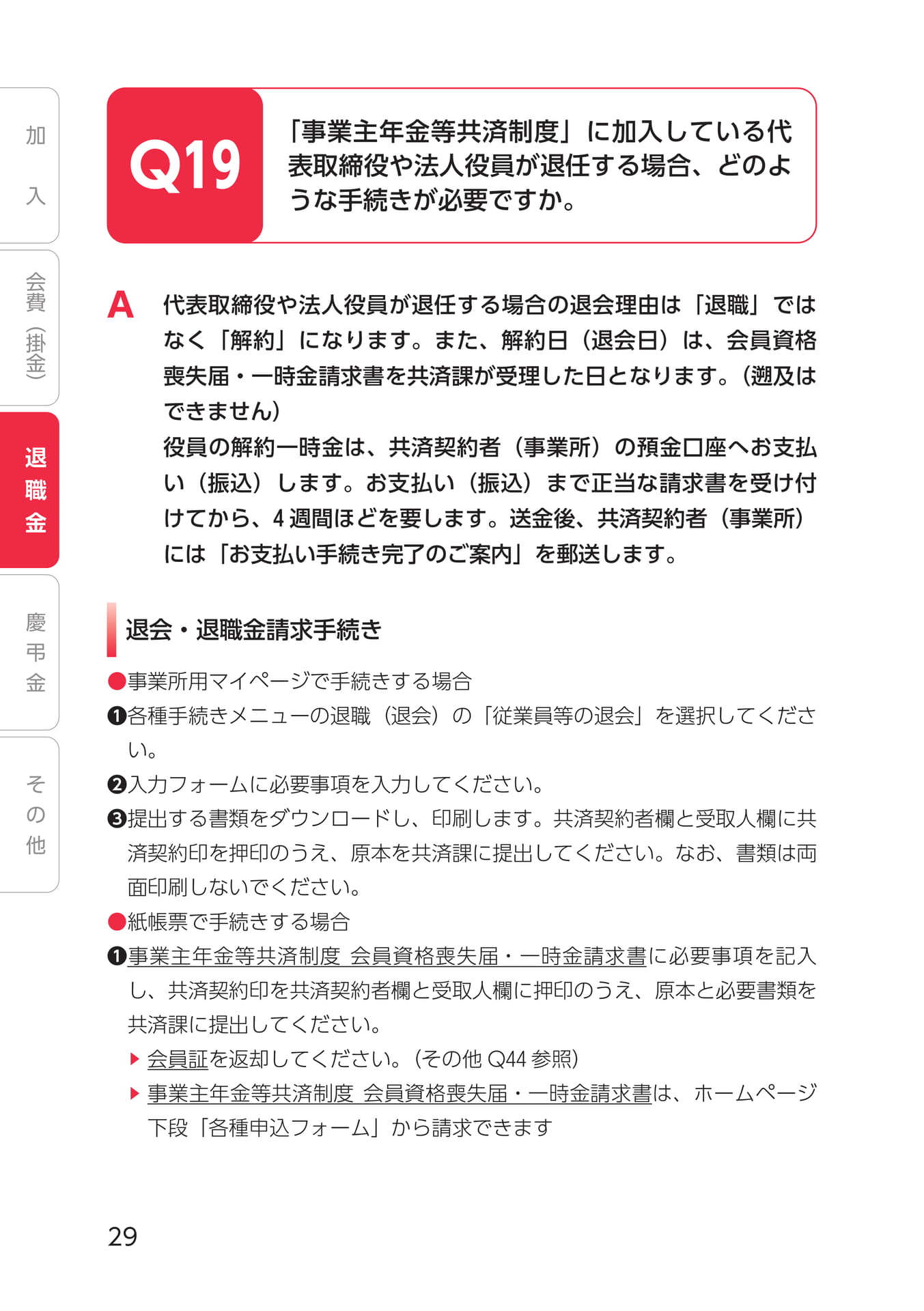 Page 40(40ページ目)
