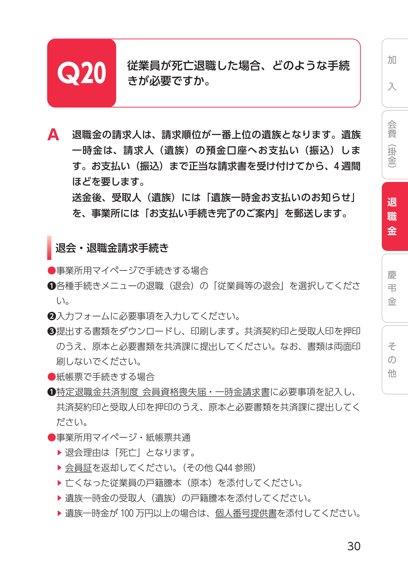 Page 41(41ページ目)