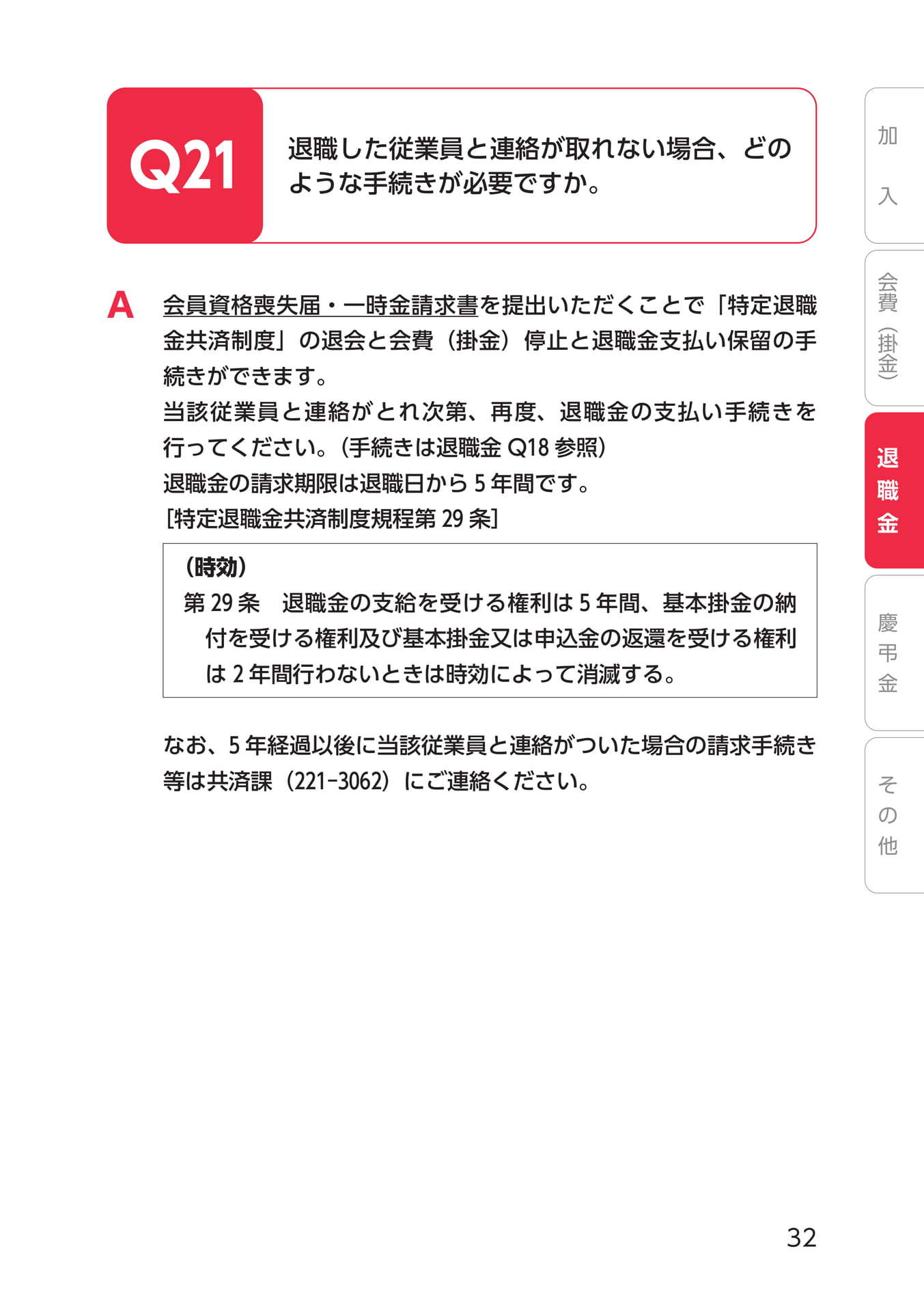 Page 43(43ページ目)