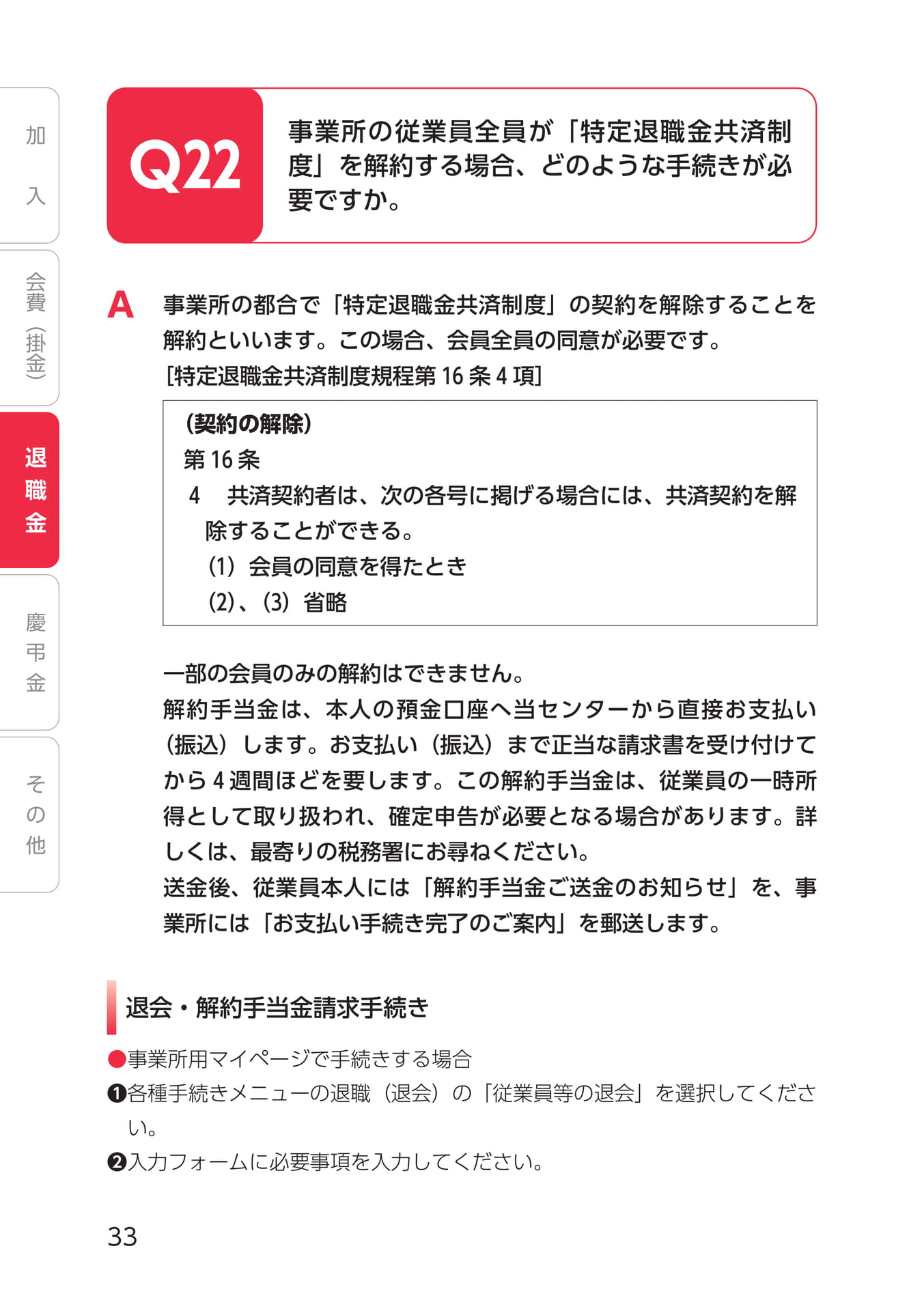 Page 44(44ページ目)