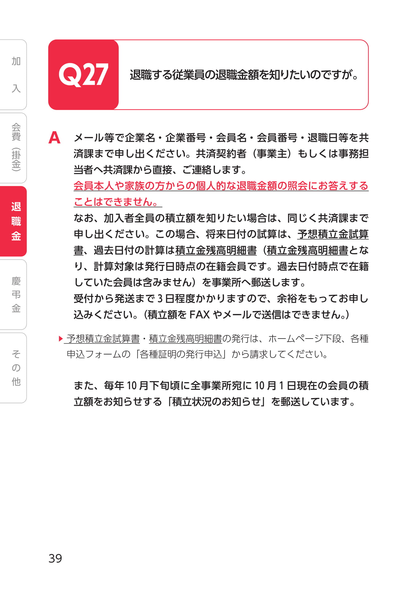 Page 50(50ページ目)