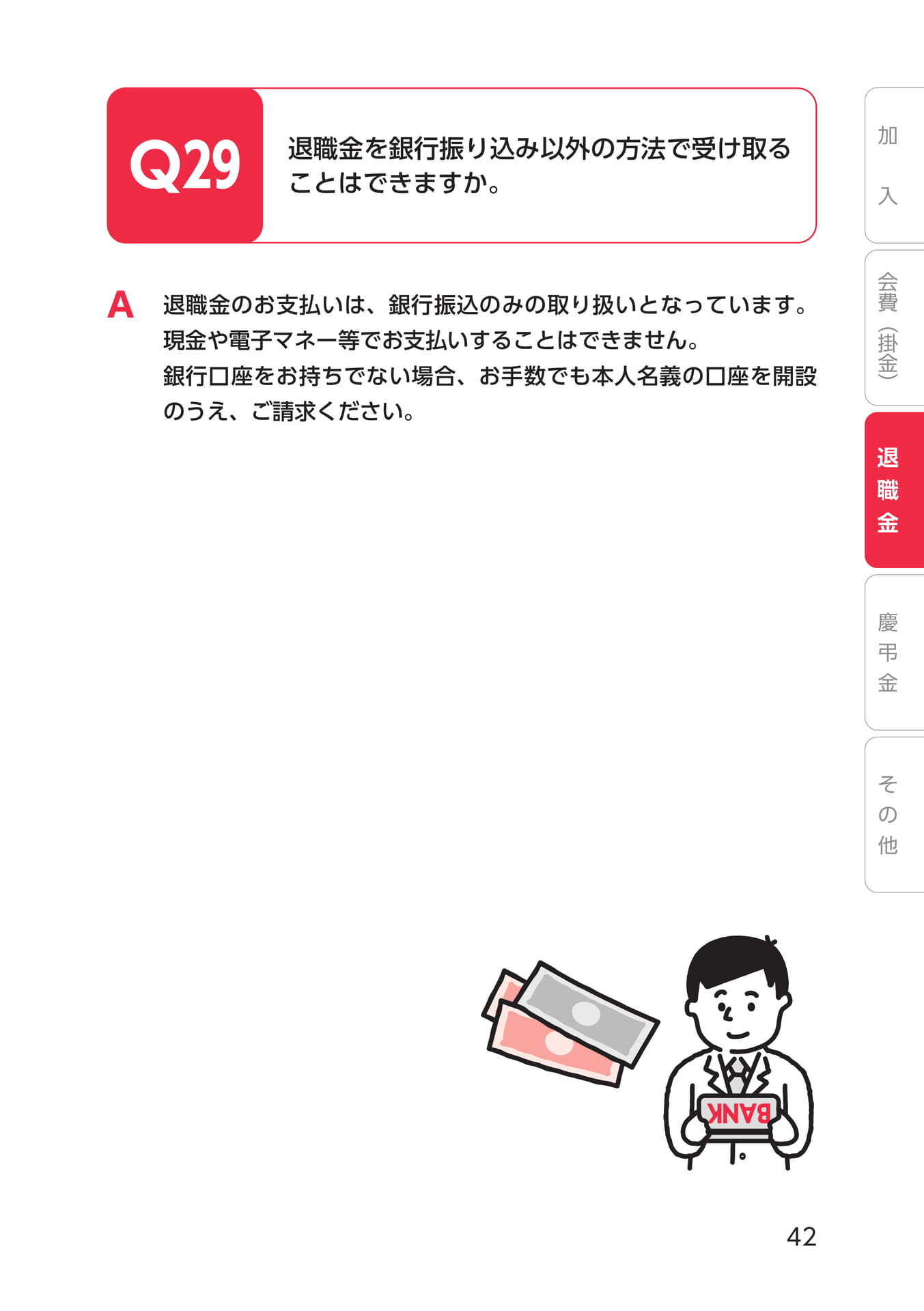 Page 53(53ページ目)
