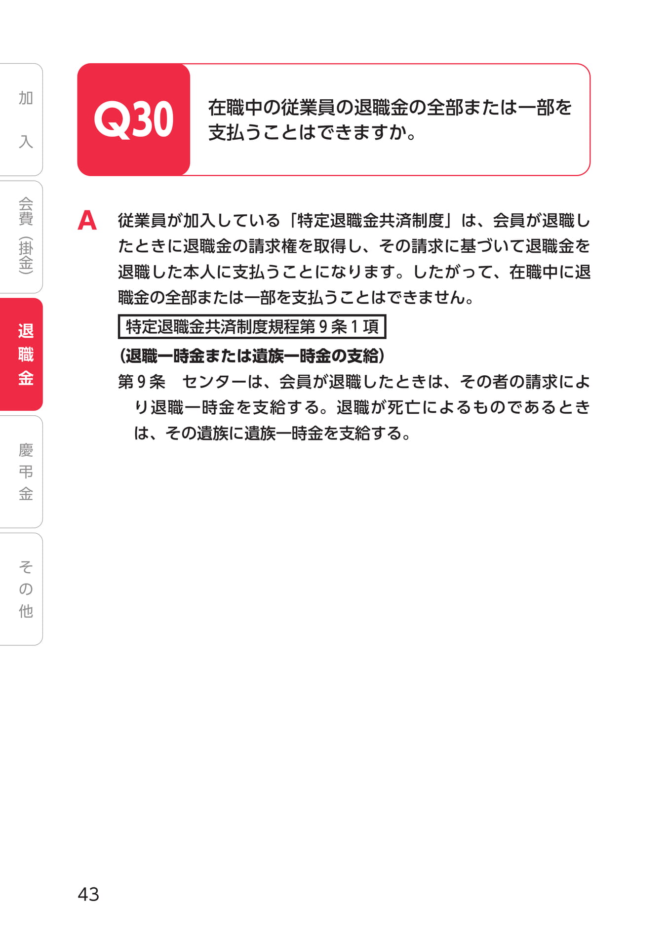 Page 54(54ページ目)