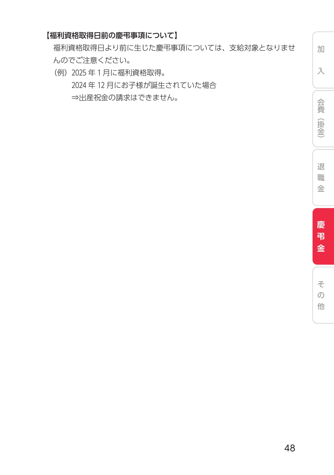 Page 59(59ページ目)