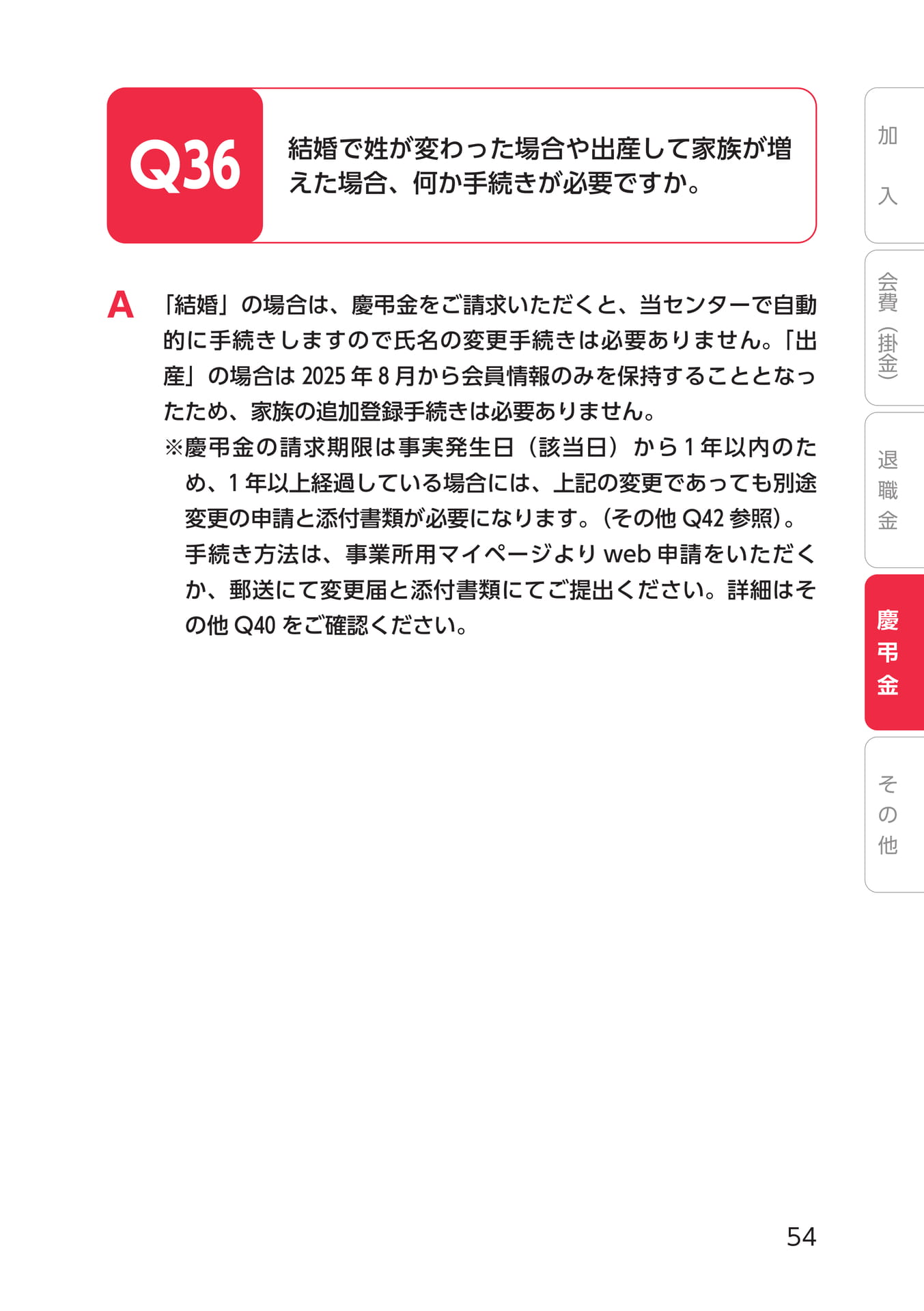 Page 65(65ページ目)