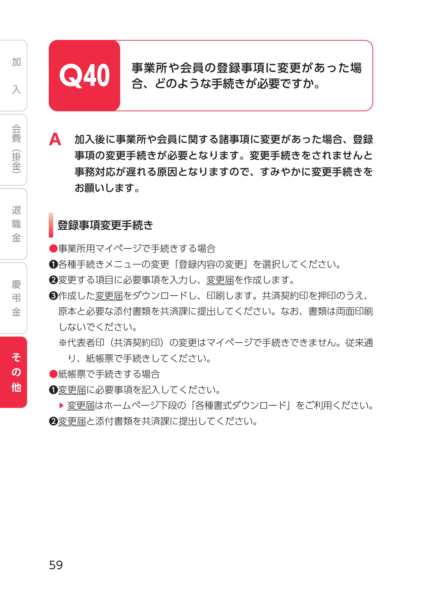 Page 70(70ページ目)