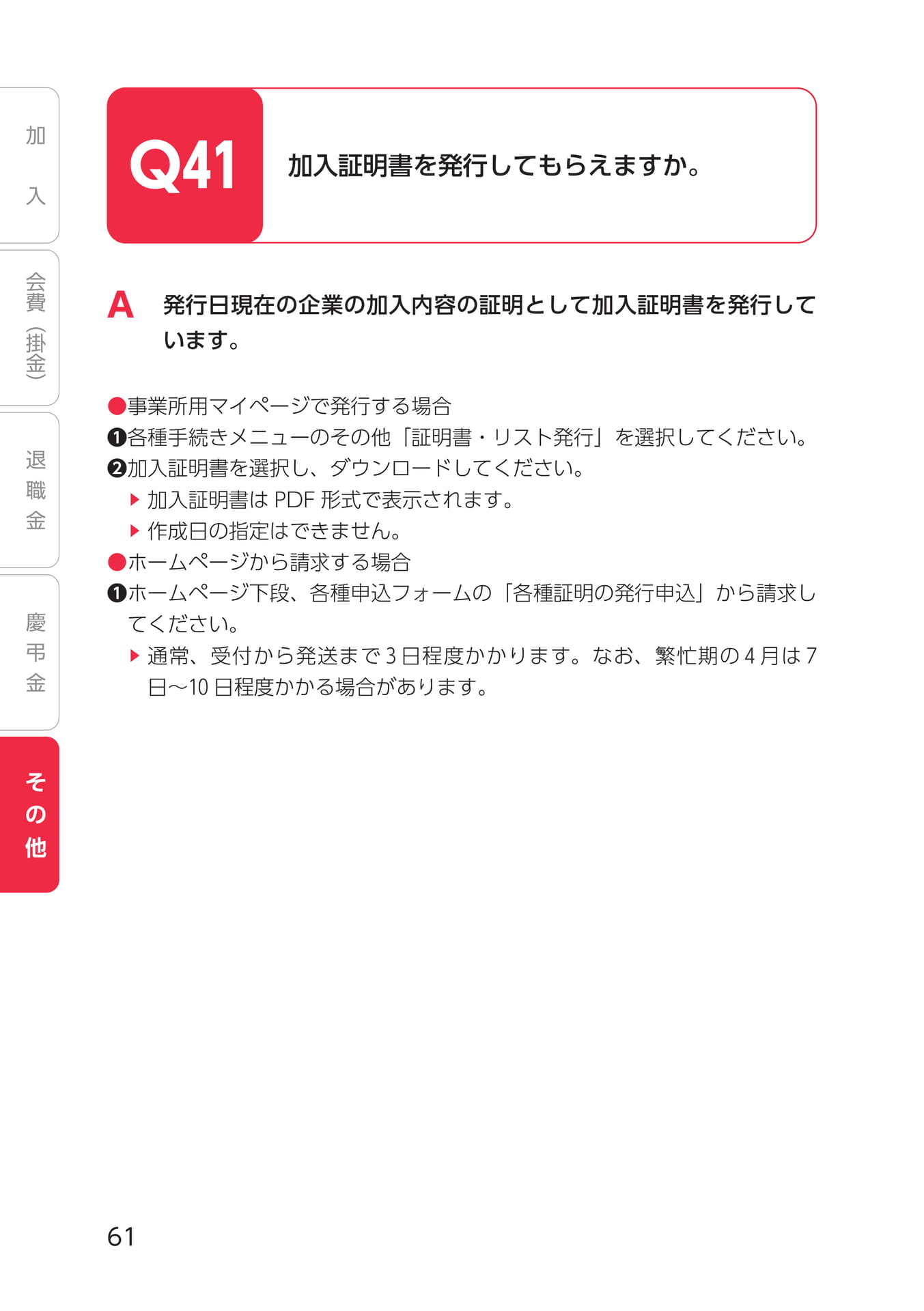 Page 72(72ページ目)