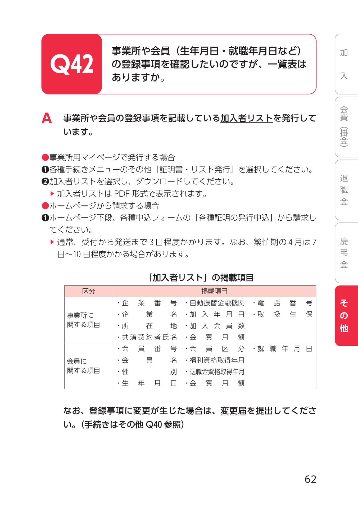 Page 73(73ページ目)