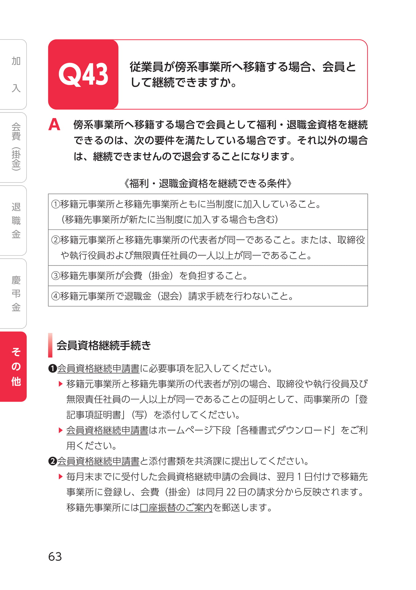 Page 74(74ページ目)