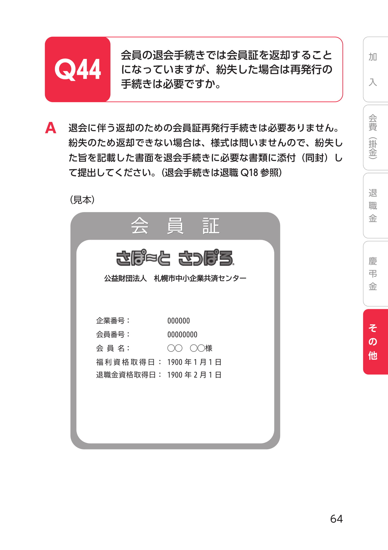 Page 75(75ページ目)