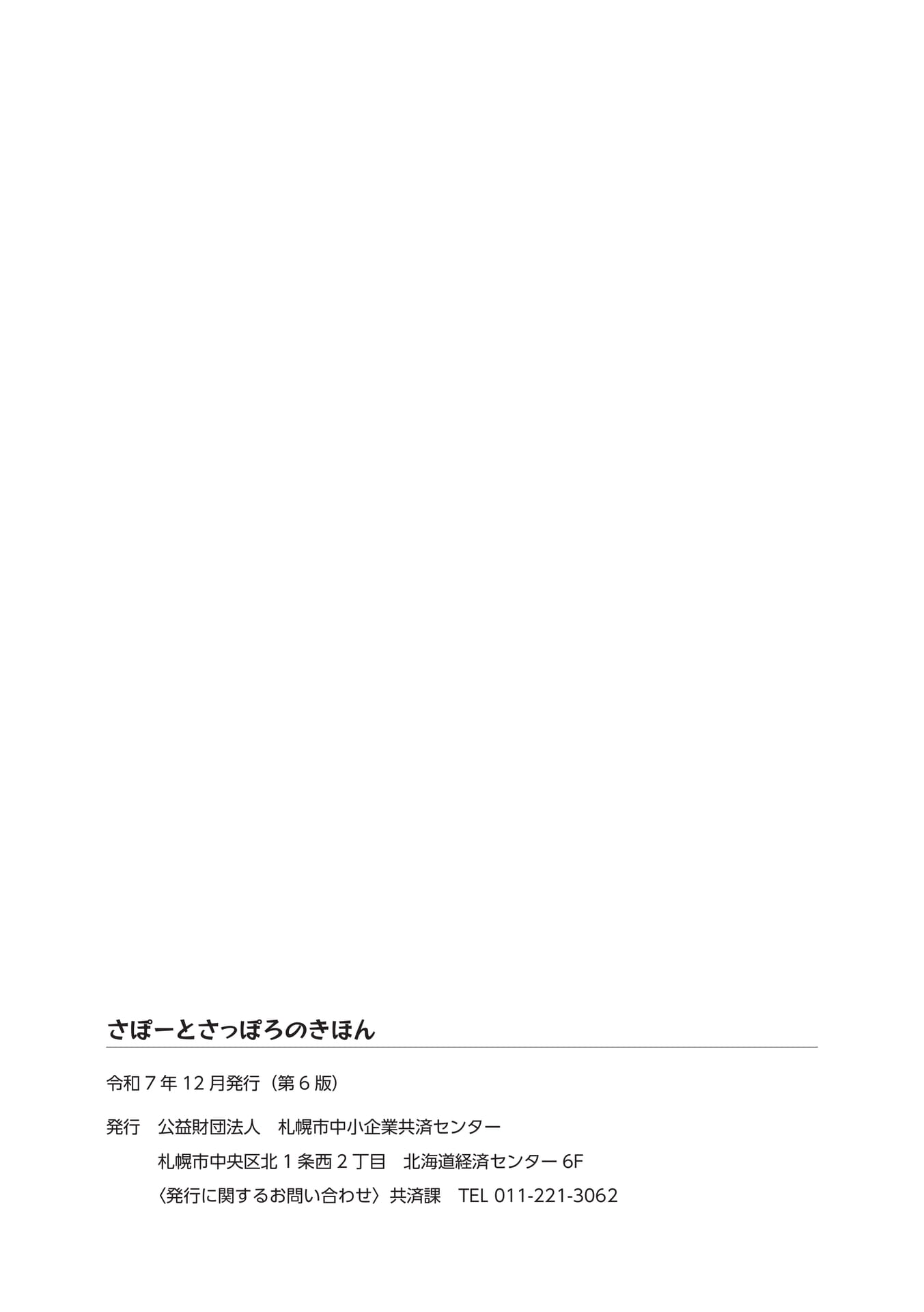Page 78(78ページ目)