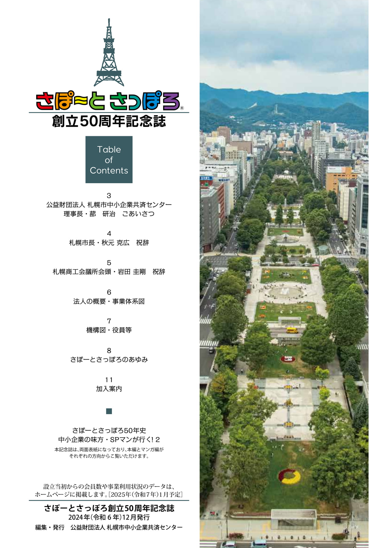 Page (追加)02（2ページ目）