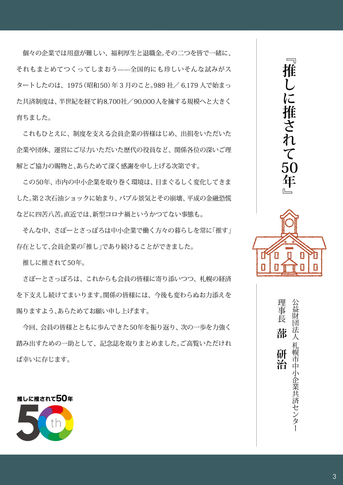 Page (追加)03（3ページ目）