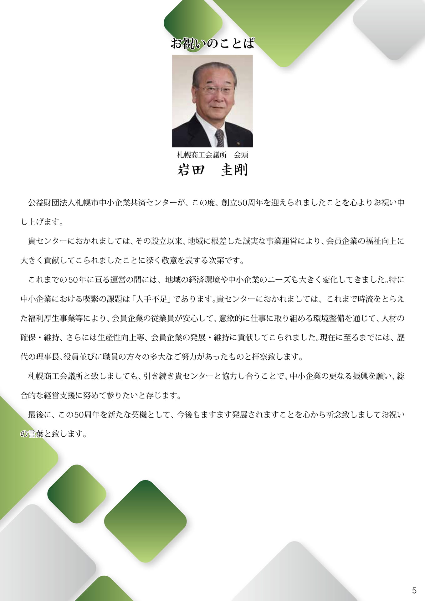 Page (追加)05（5ページ目）
