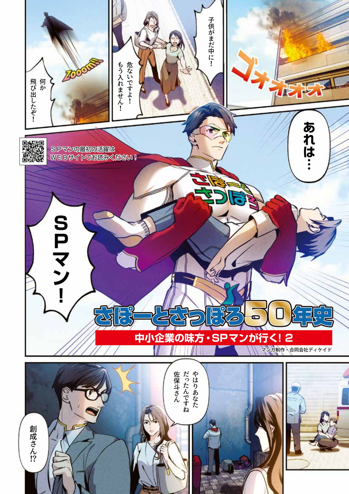 Page (追加)07（12ページ目）