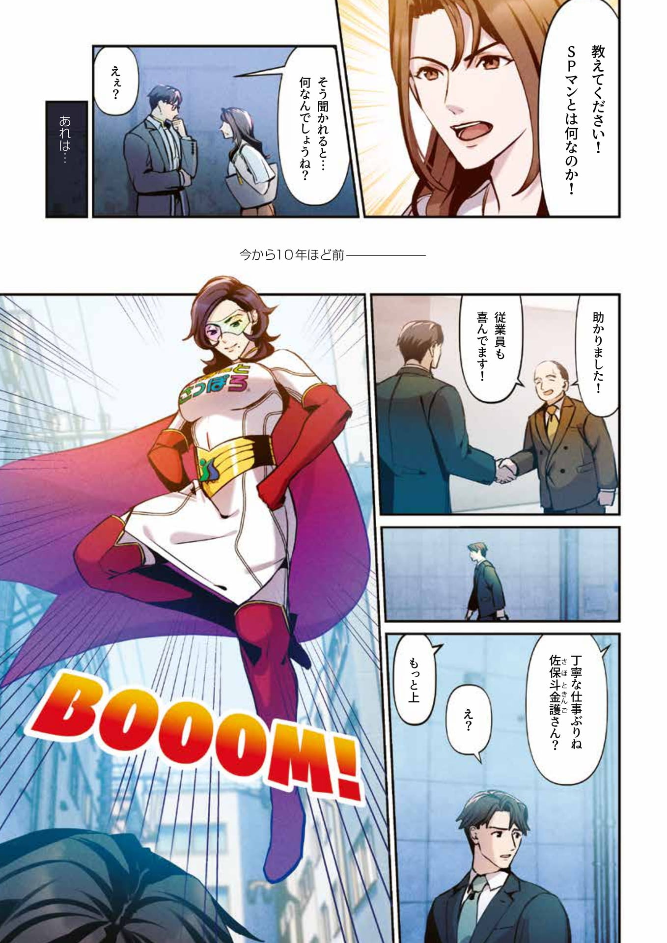 Page (追加)08（13ページ目）