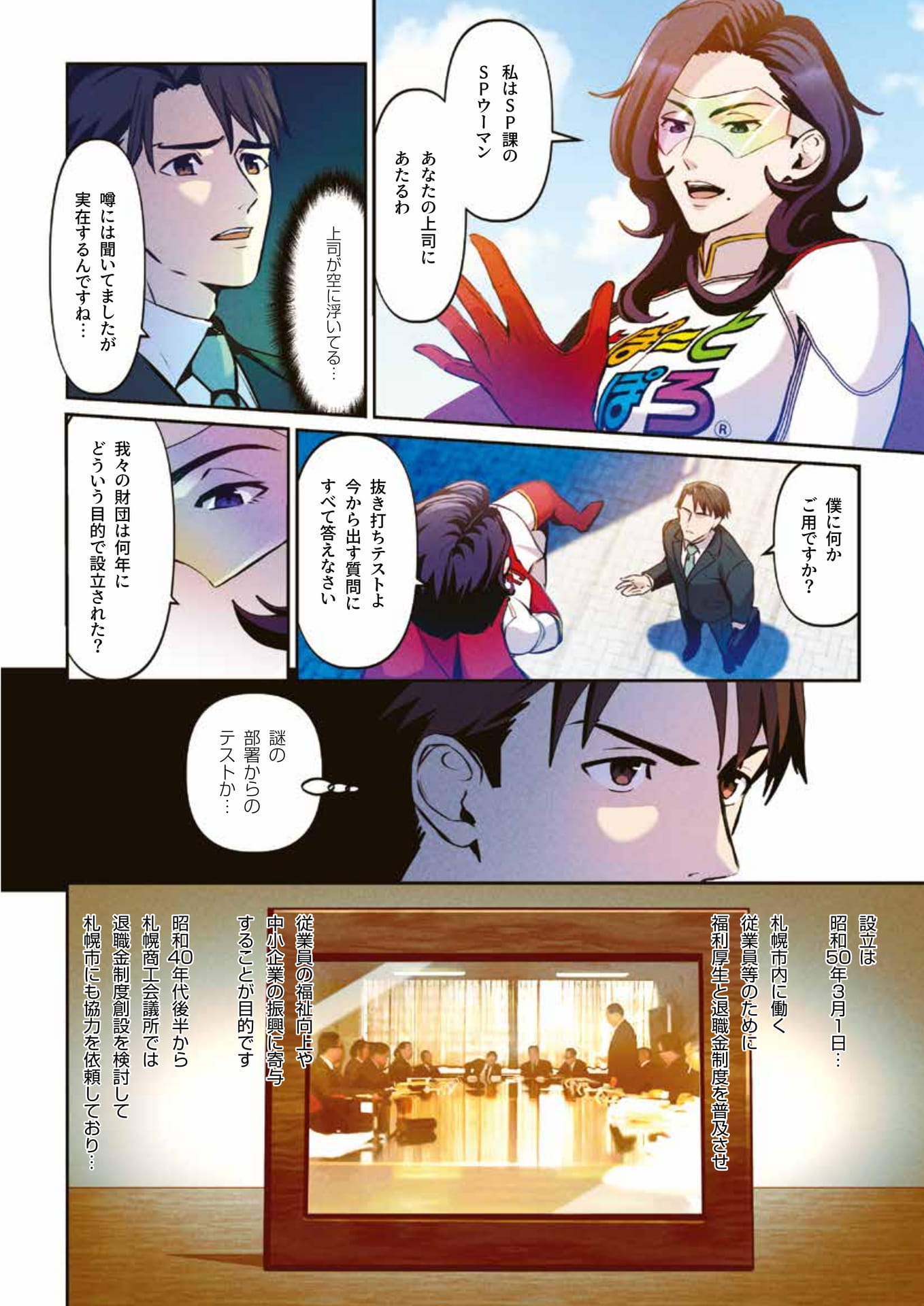 Page (追加)09（14ページ目）