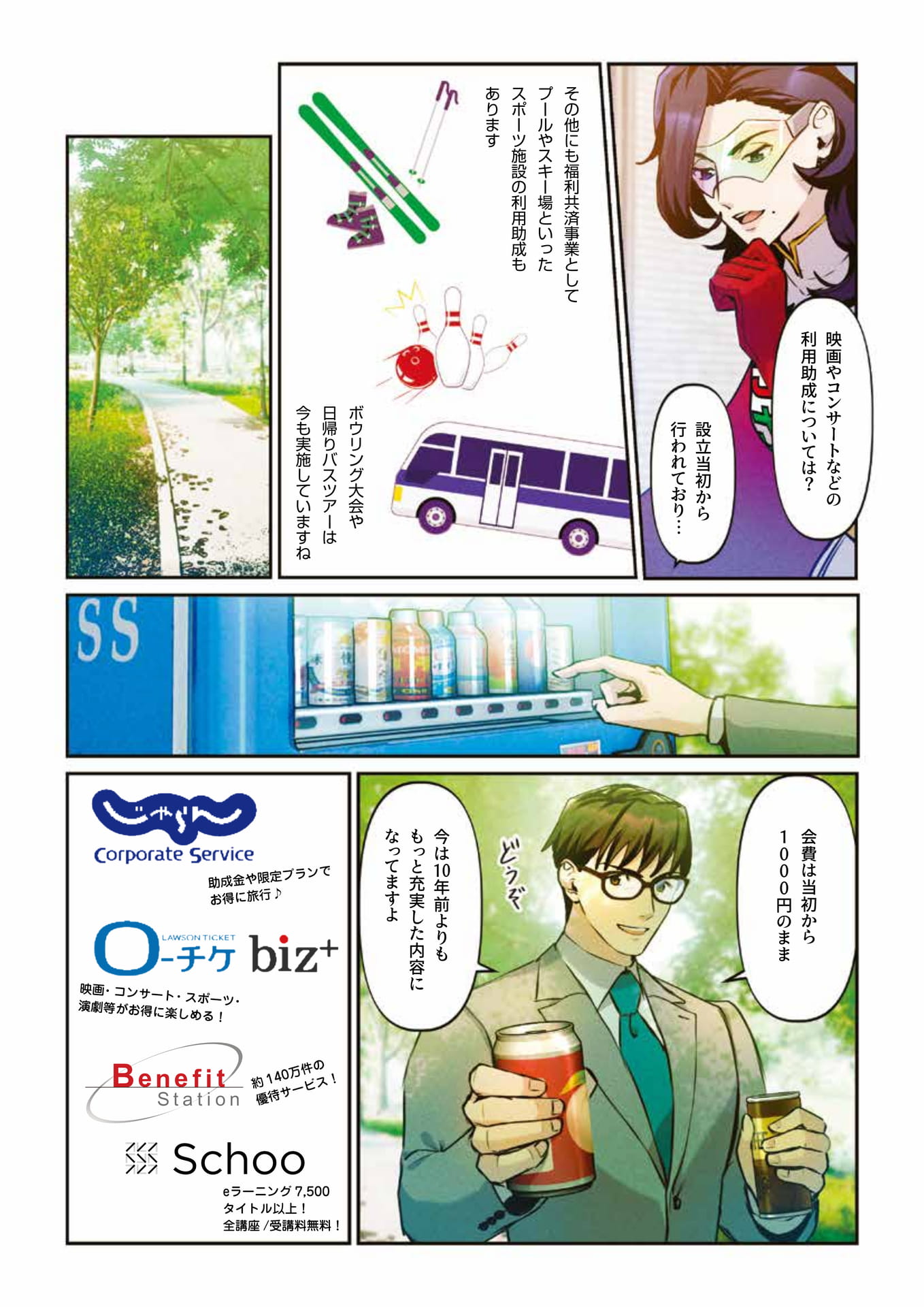 Page (追加)11（16ページ目）