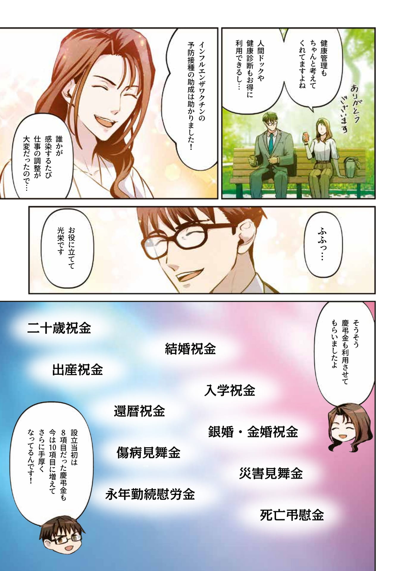 Page (追加)12（17ページ目）
