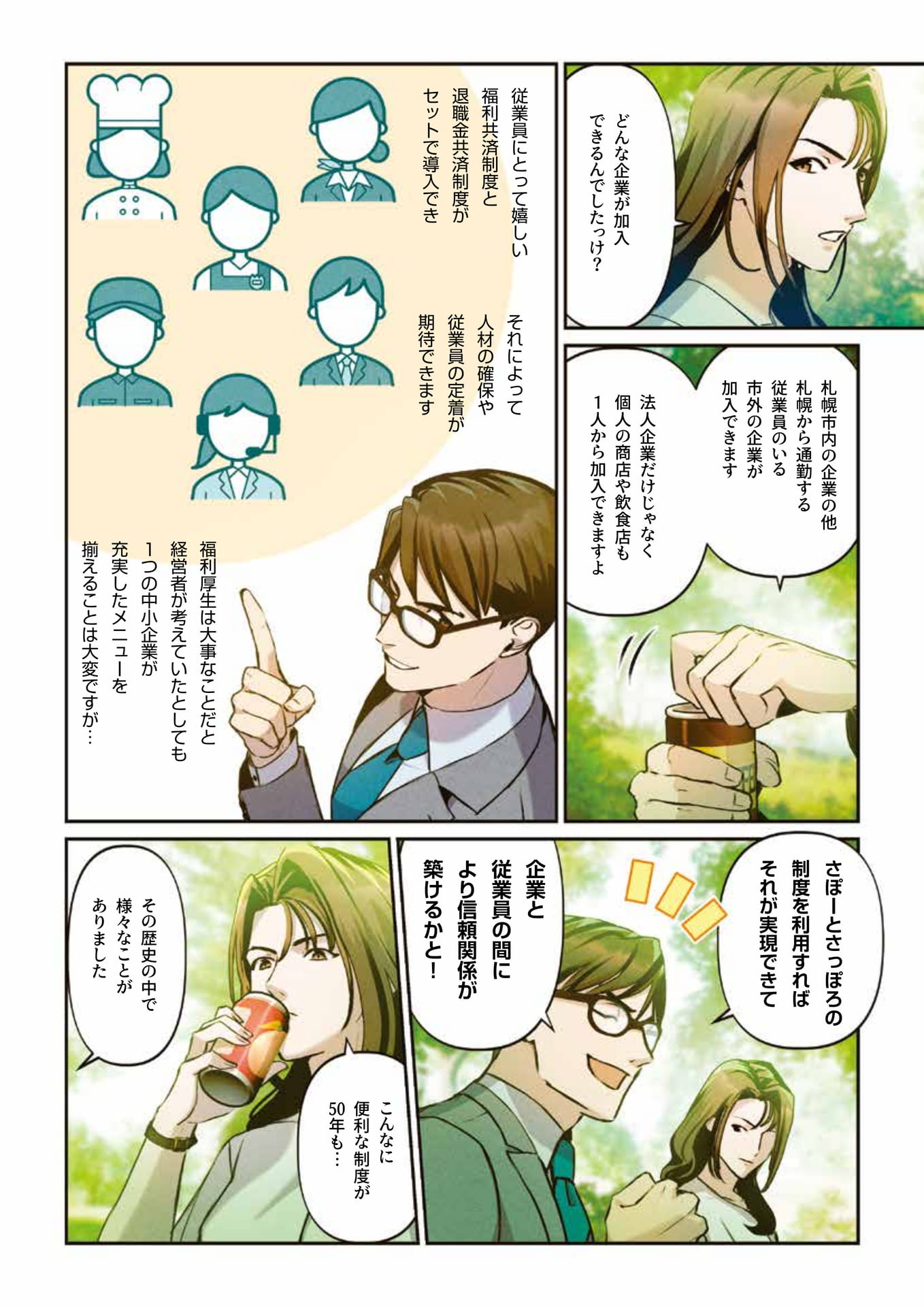 Page (追加)13（18ページ目）