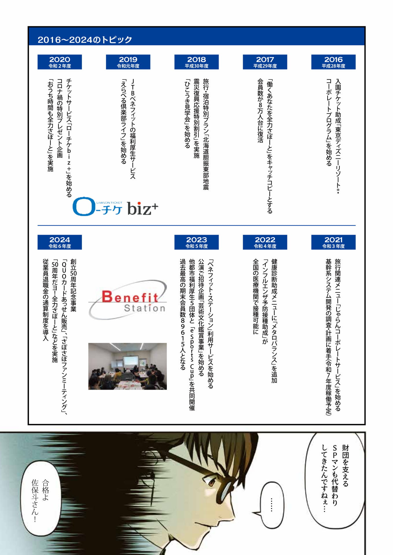 Page (追加)16（21ページ目）