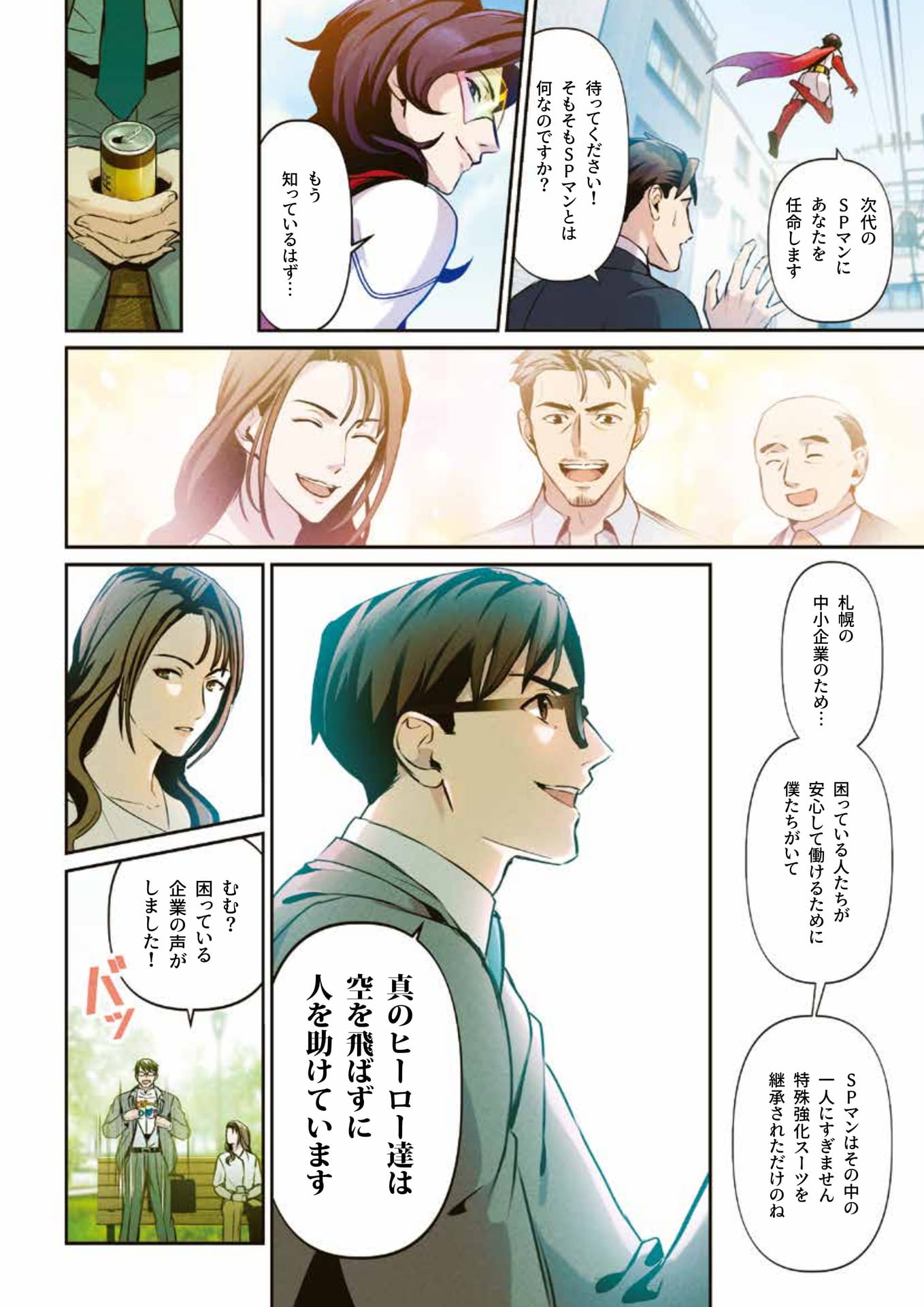 Page (追加)17（22ページ目）