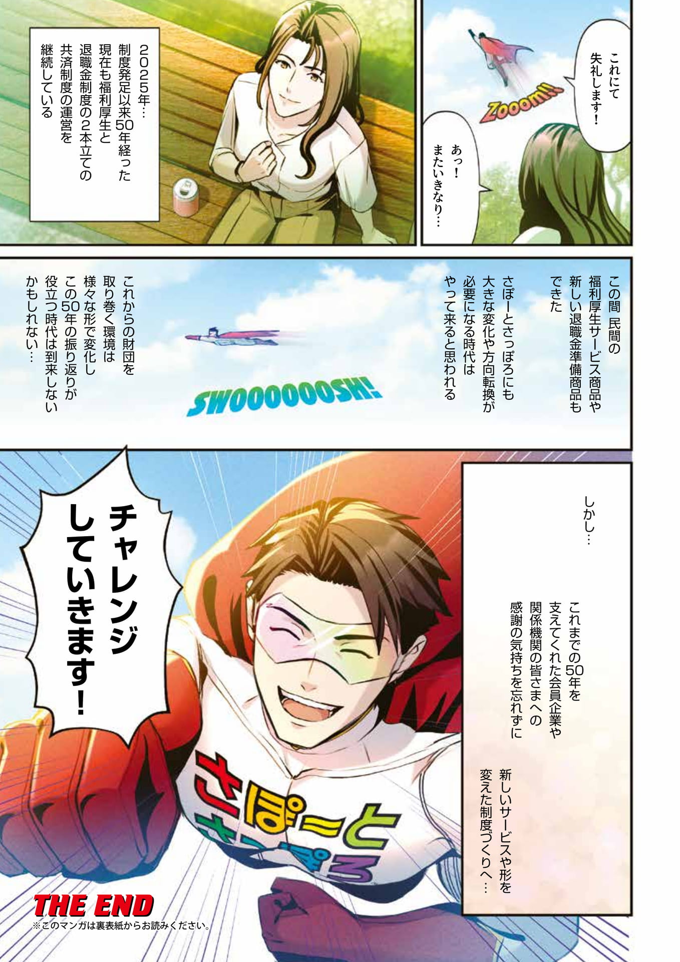 Page (追加)18（23ページ目）