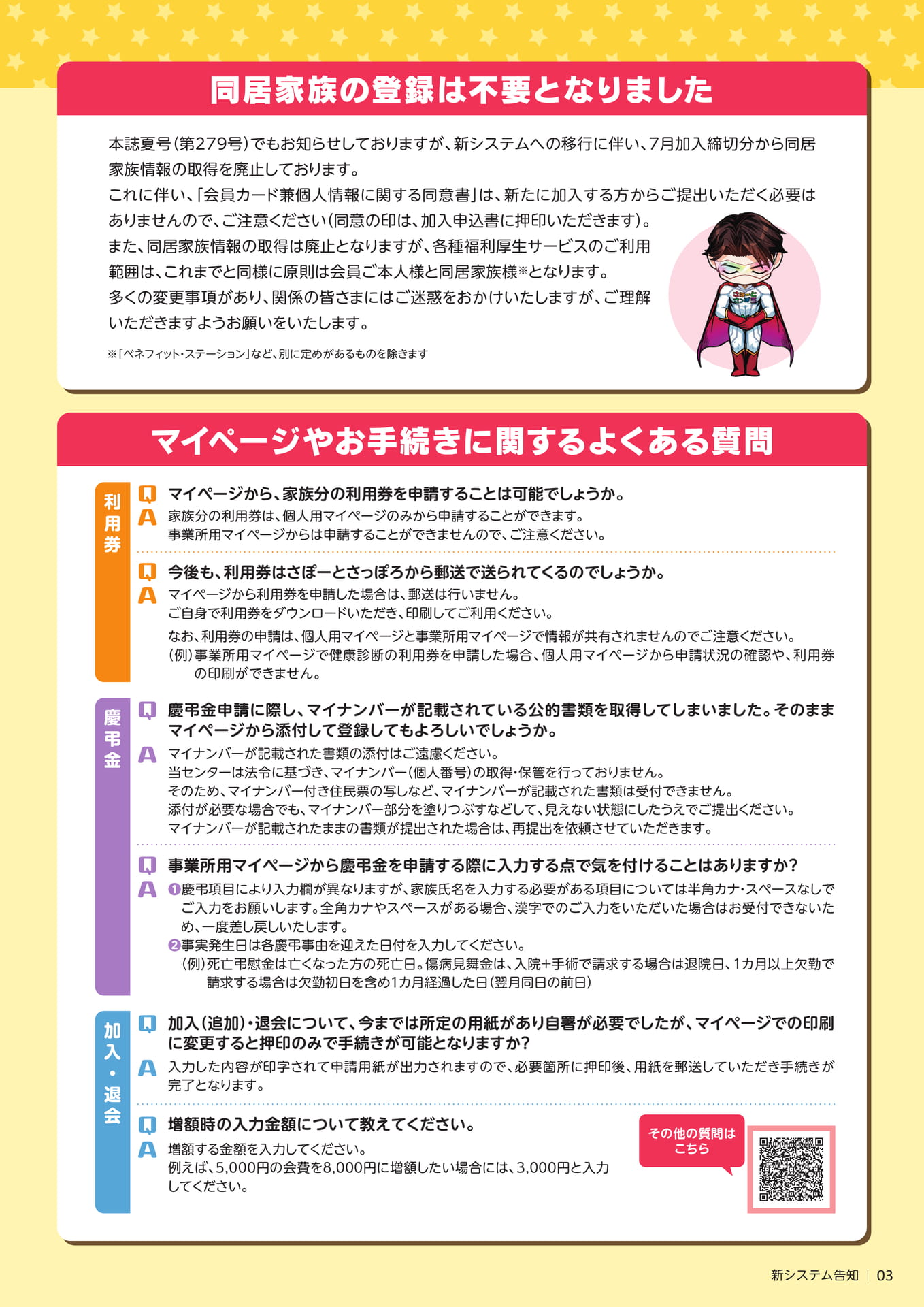 Page 03(3ページ目)