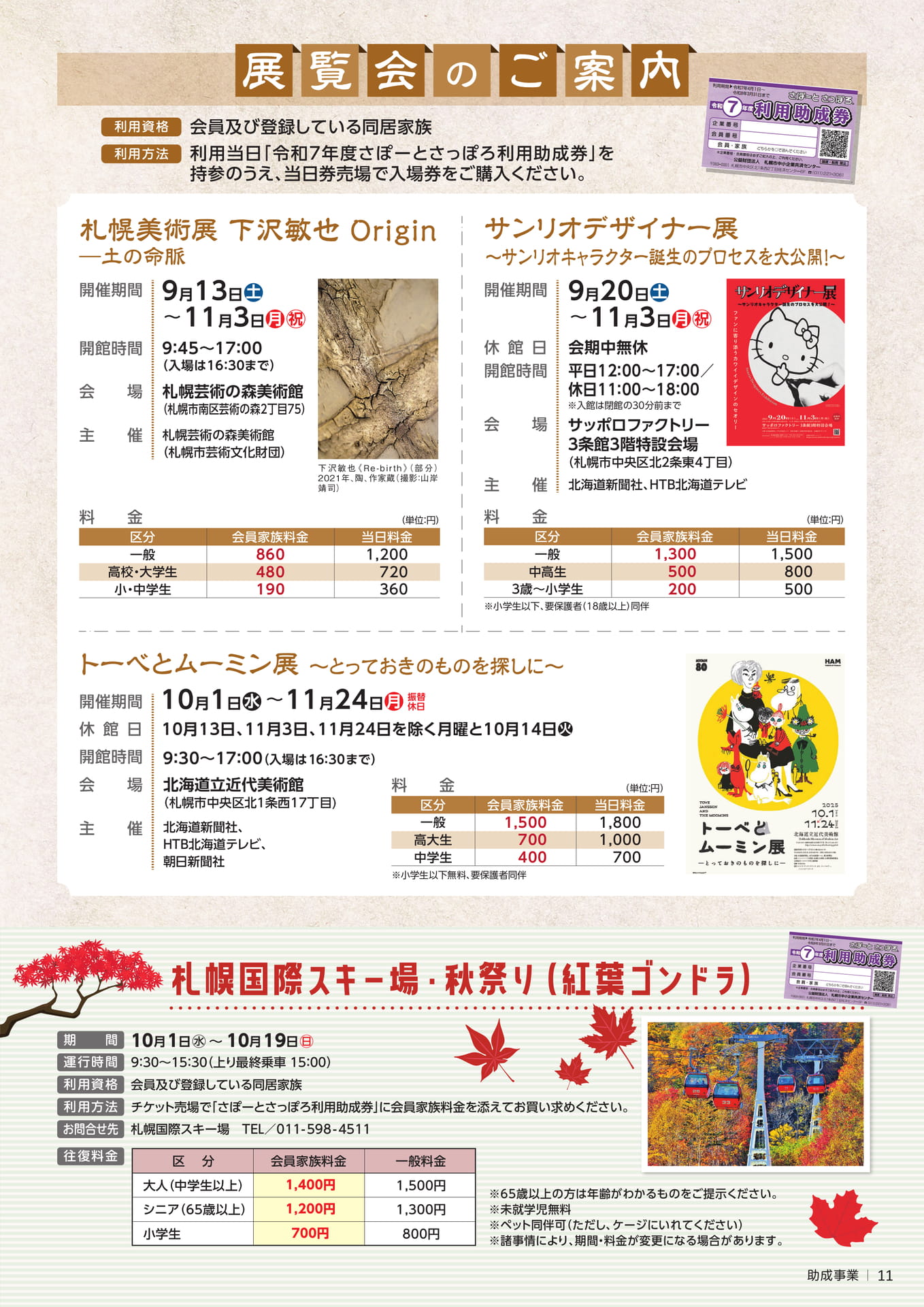 Page 11(11ページ目)