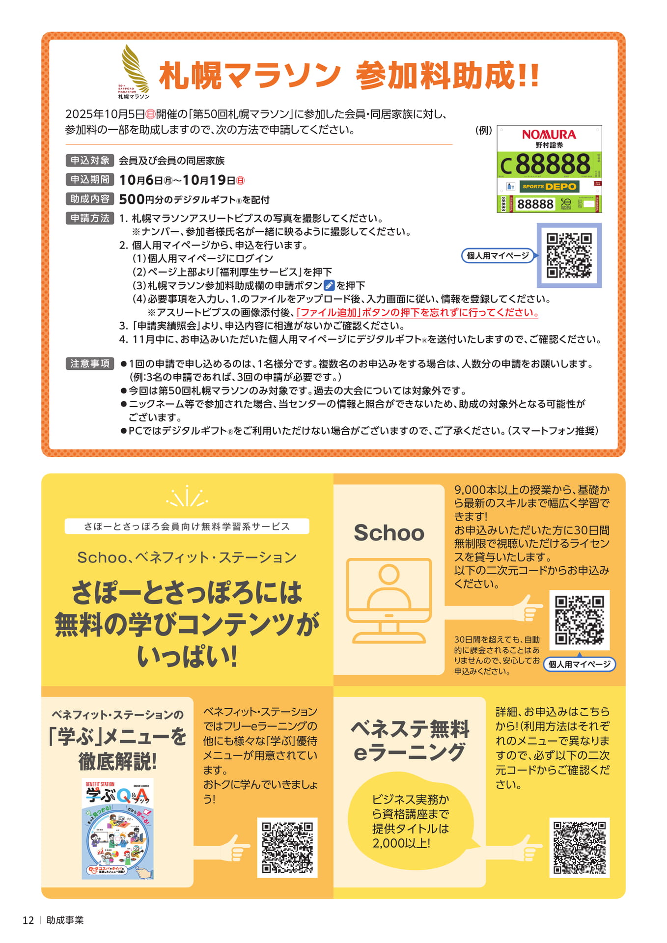 Page 12(12ページ目)