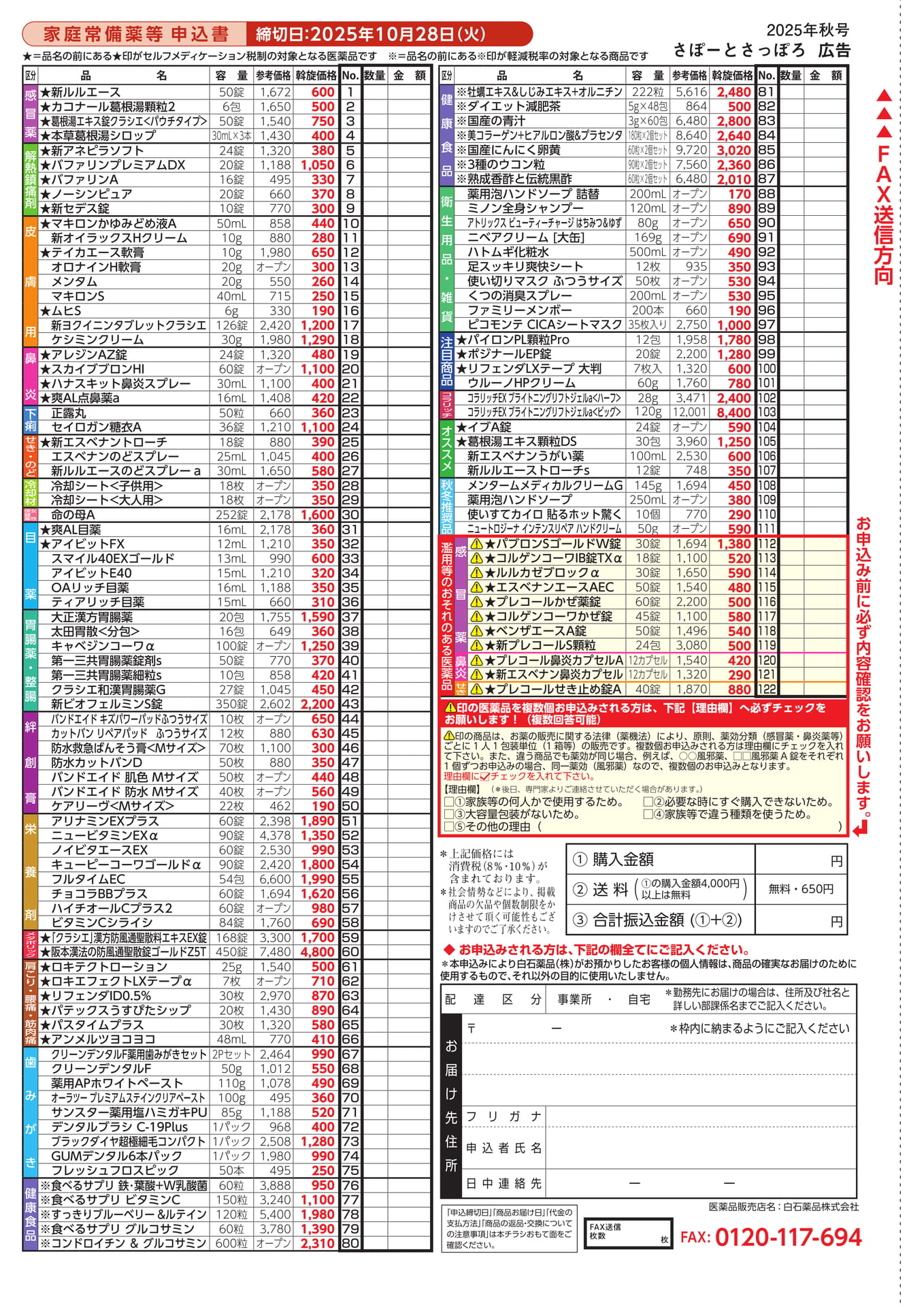 Page 16(16ページ目)