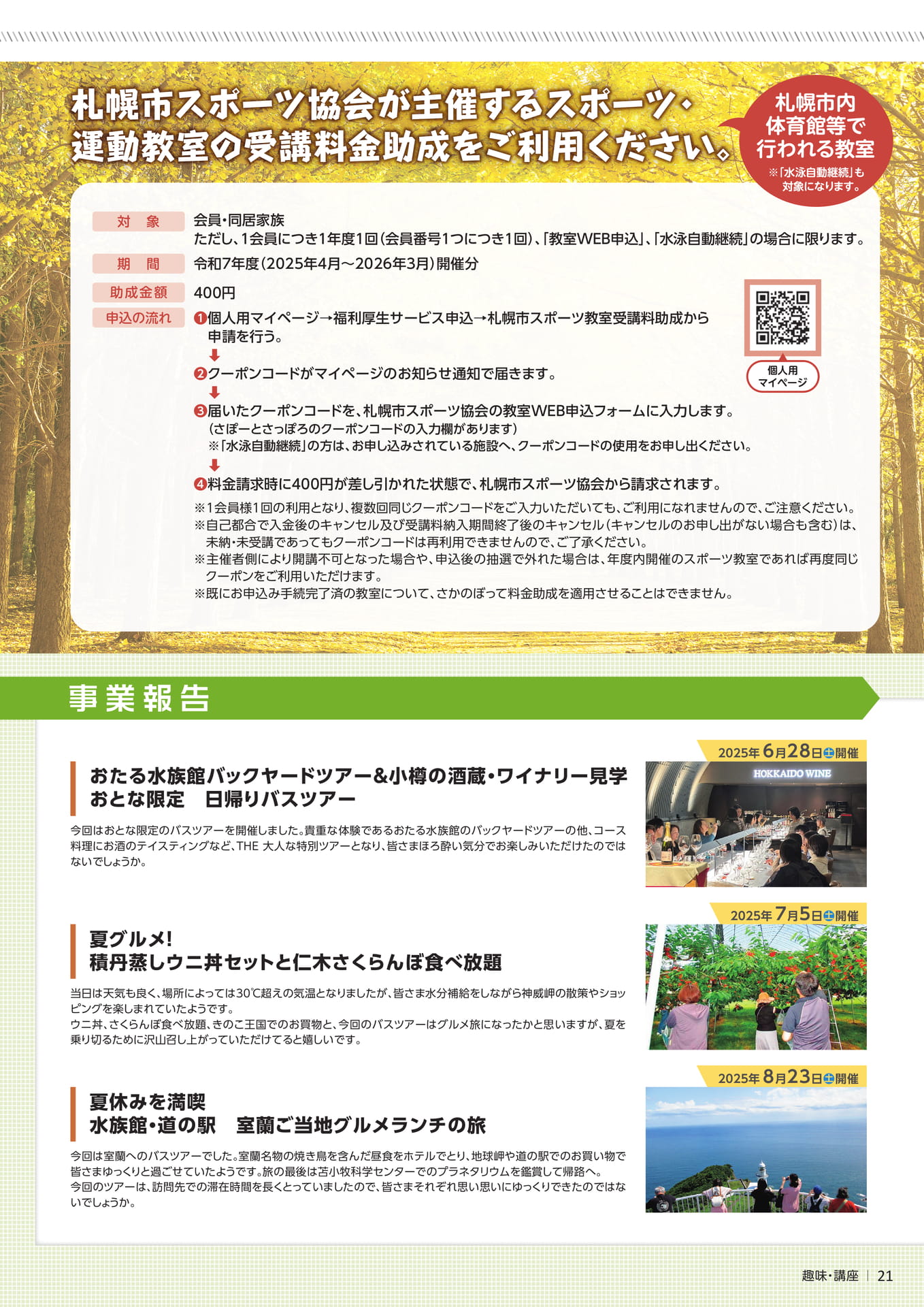 Page 21(21ページ目)